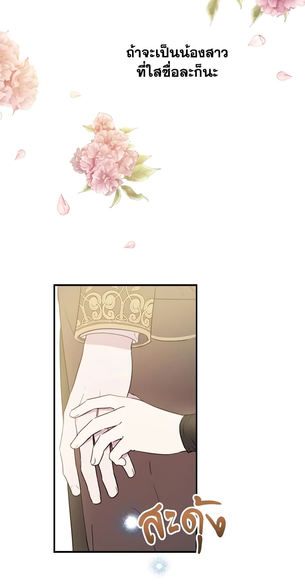 The Strongest Characters in the World are Obsessed With Me page 35