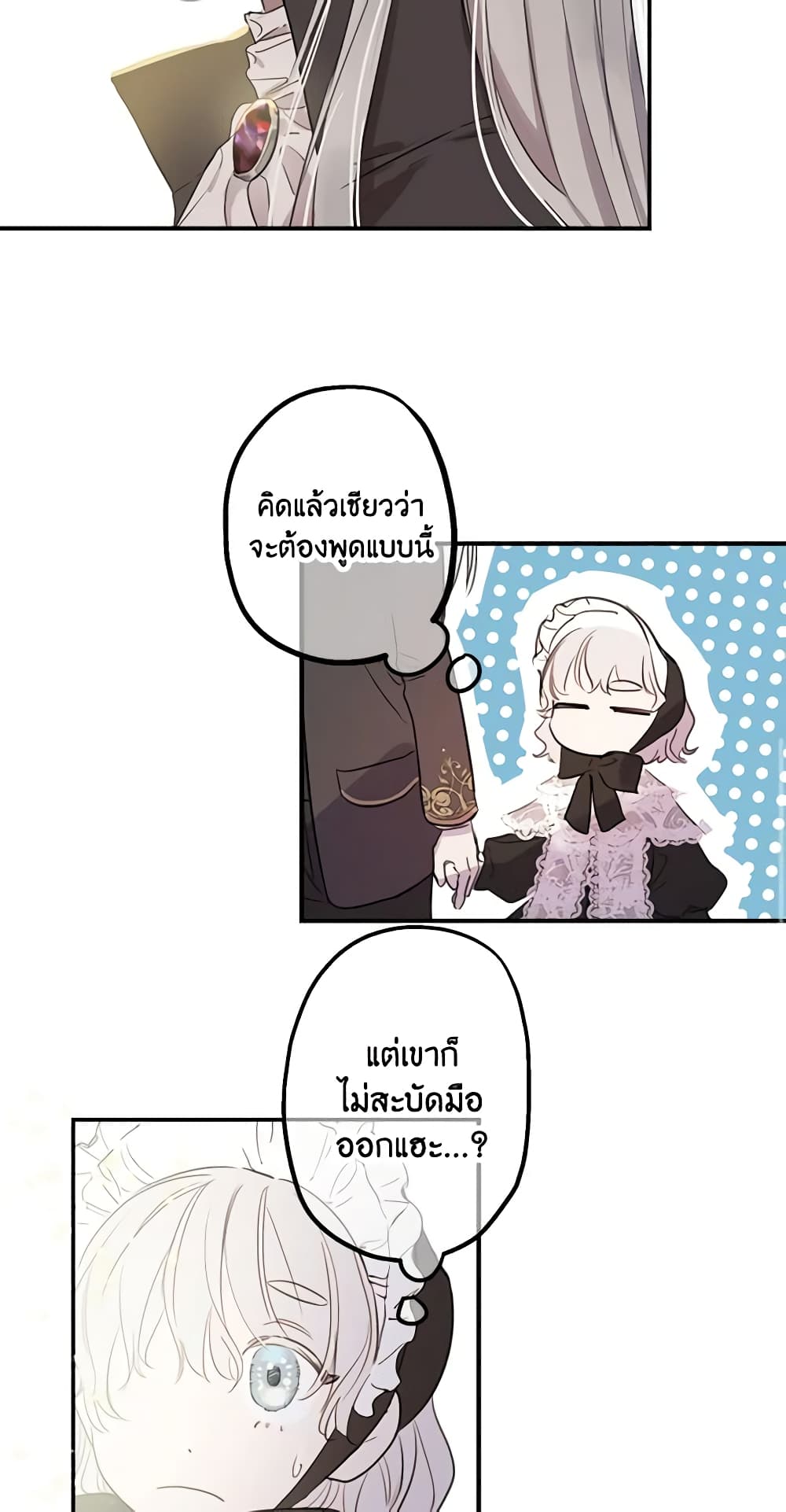 The Strongest Characters in the World are Obsessed With Me page 39