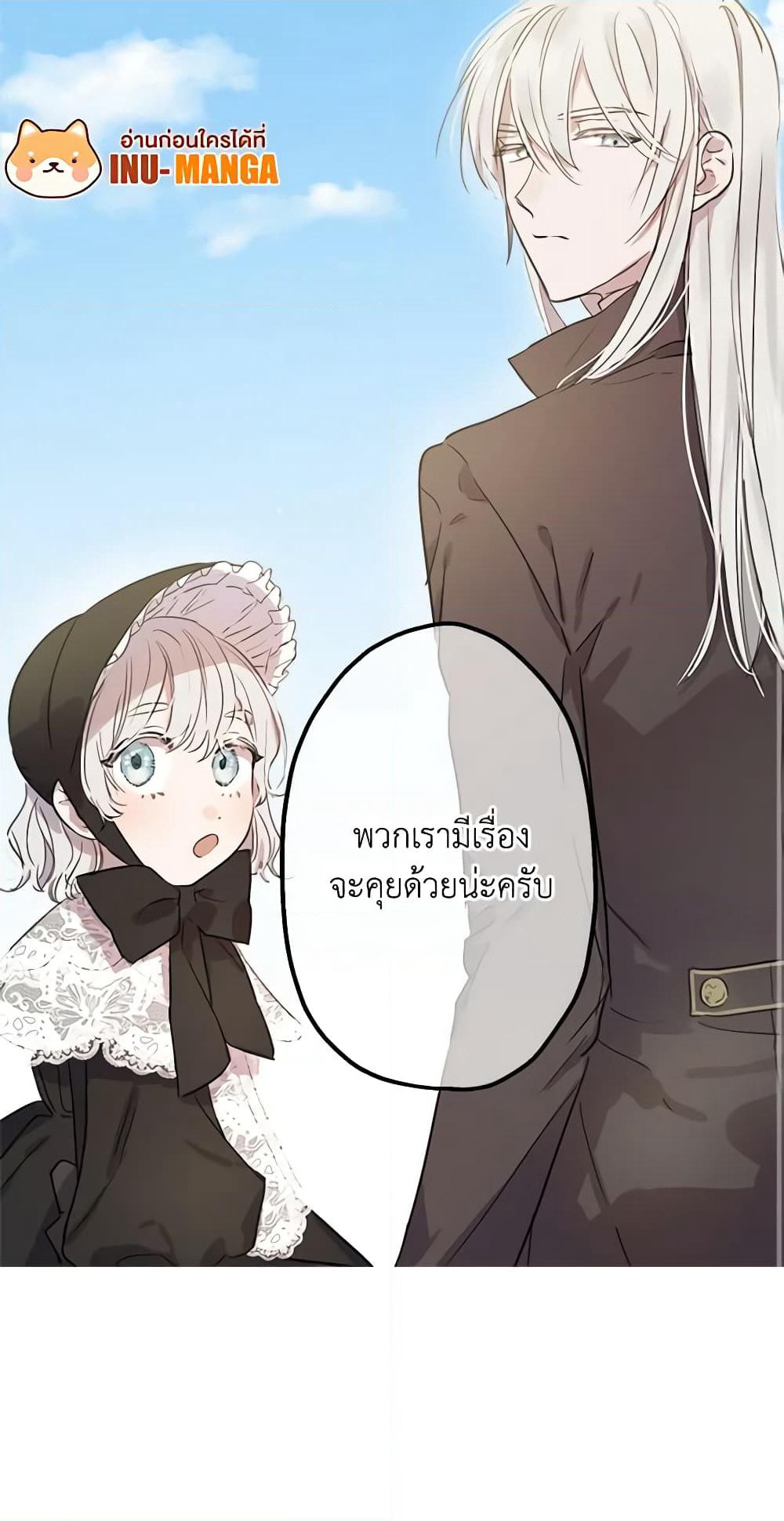 The Strongest Characters in the World are Obsessed With Me page 41