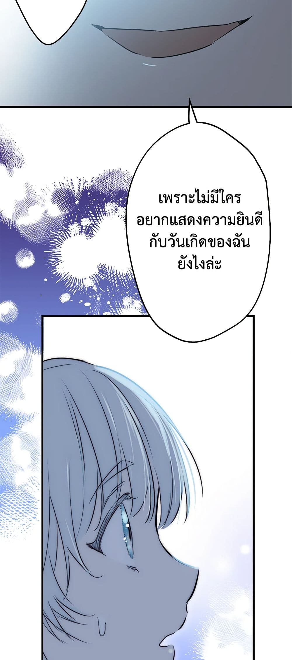 The Strongest Characters in the World are Obsessed With Me page 14