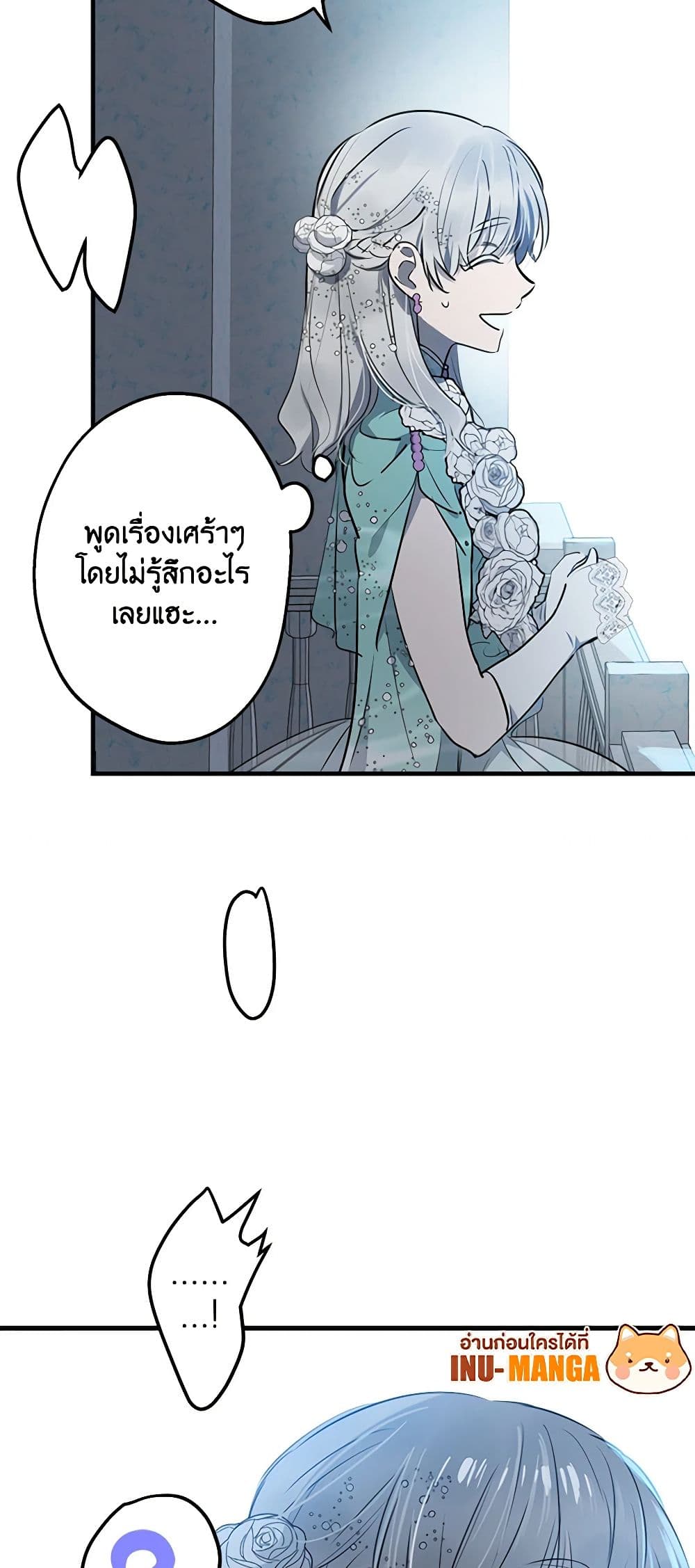 The Strongest Characters in the World are Obsessed With Me page 16
