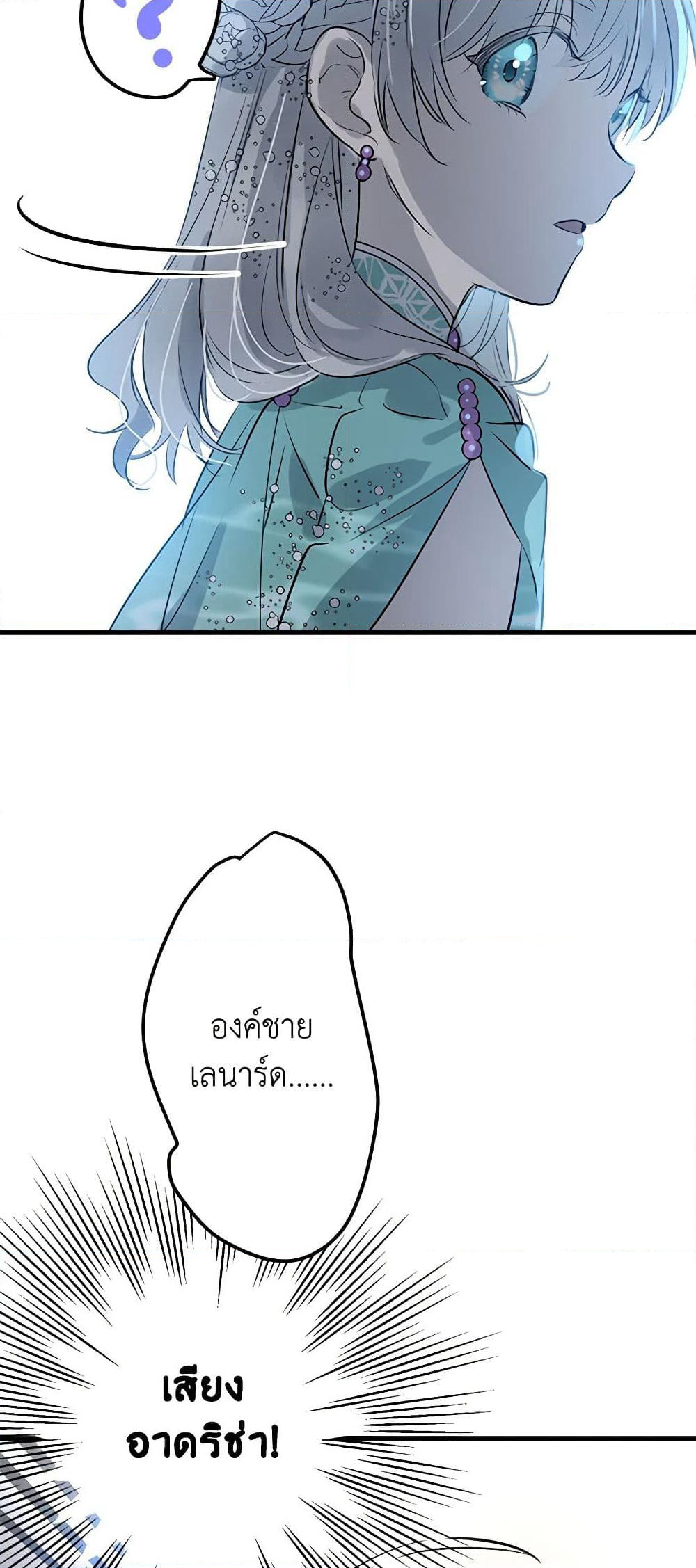 The Strongest Characters in the World are Obsessed With Me page 17