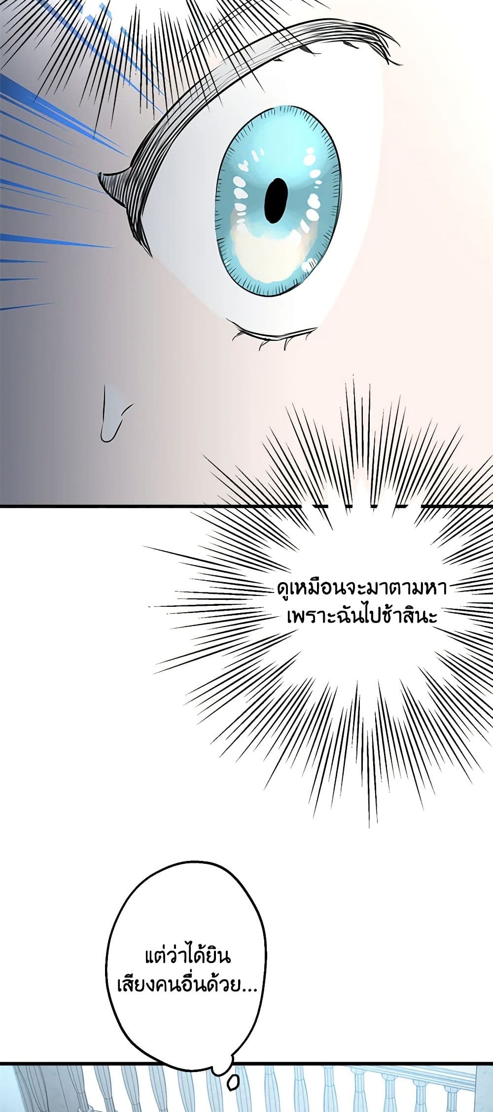 The Strongest Characters in the World are Obsessed With Me page 18
