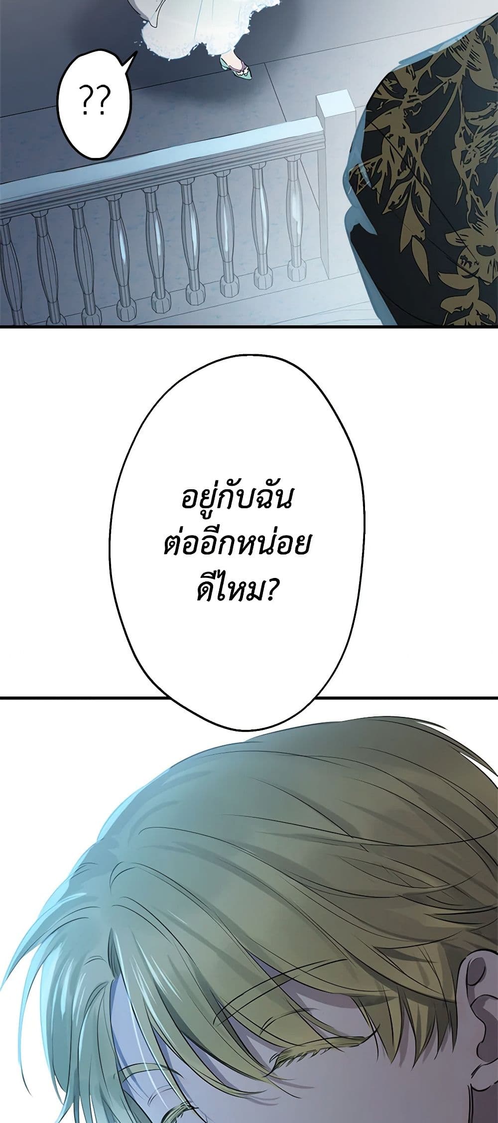 The Strongest Characters in the World are Obsessed With Me page 21