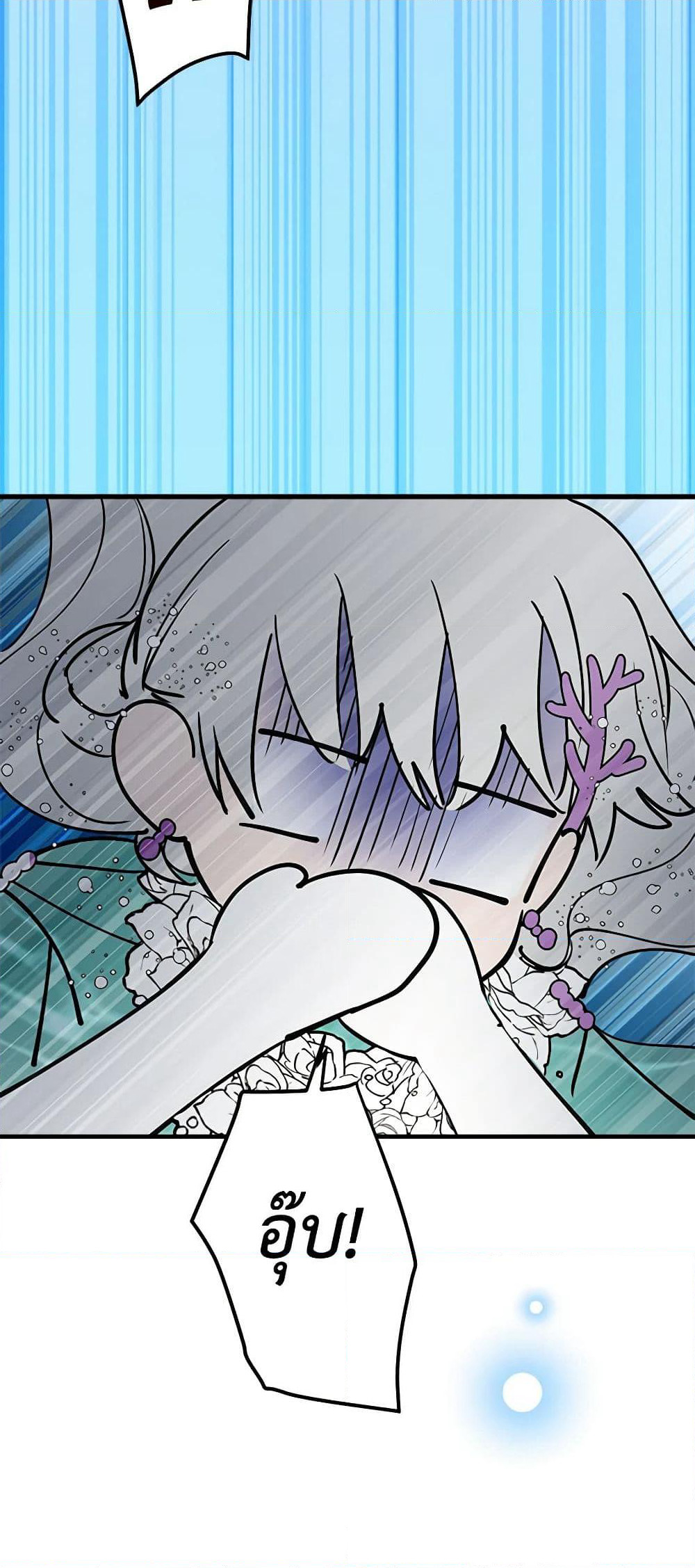 The Strongest Characters in the World are Obsessed With Me page 25