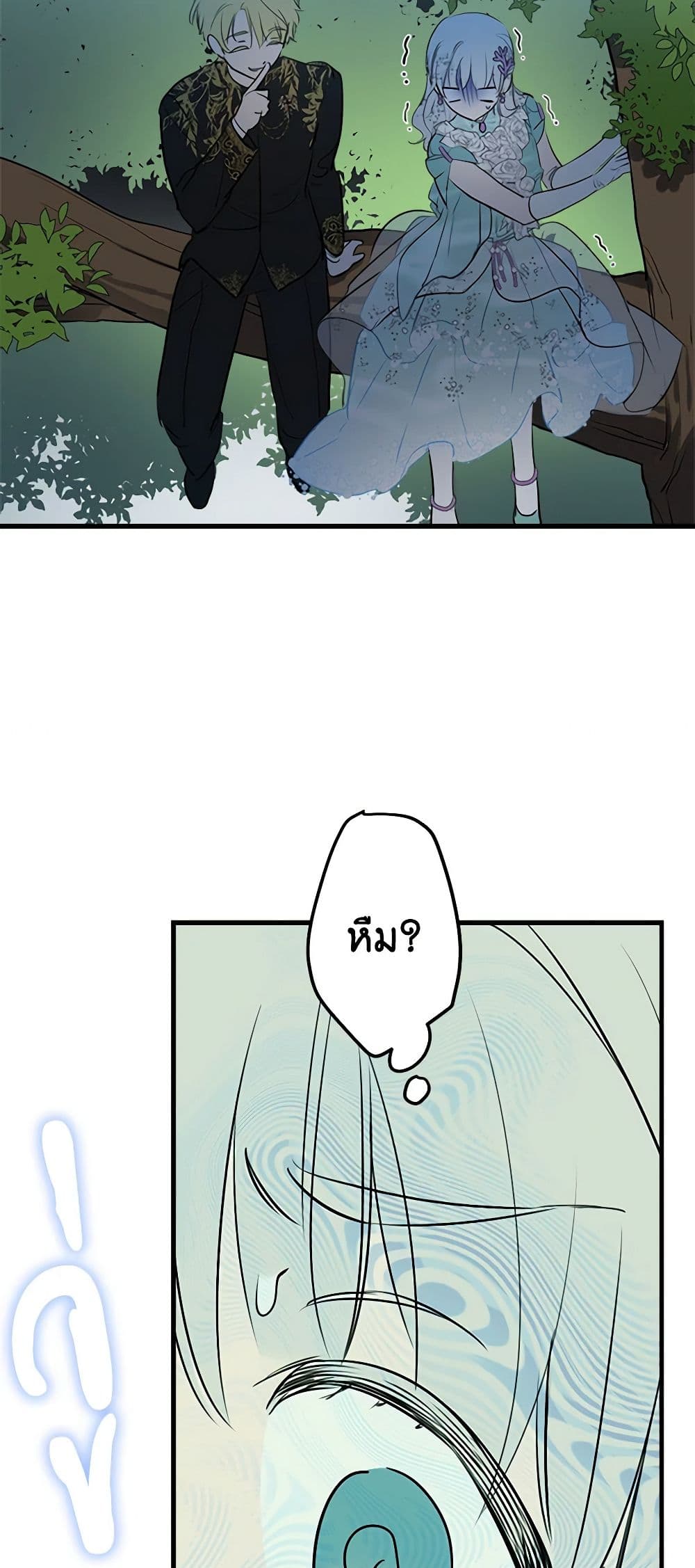 The Strongest Characters in the World are Obsessed With Me page 28