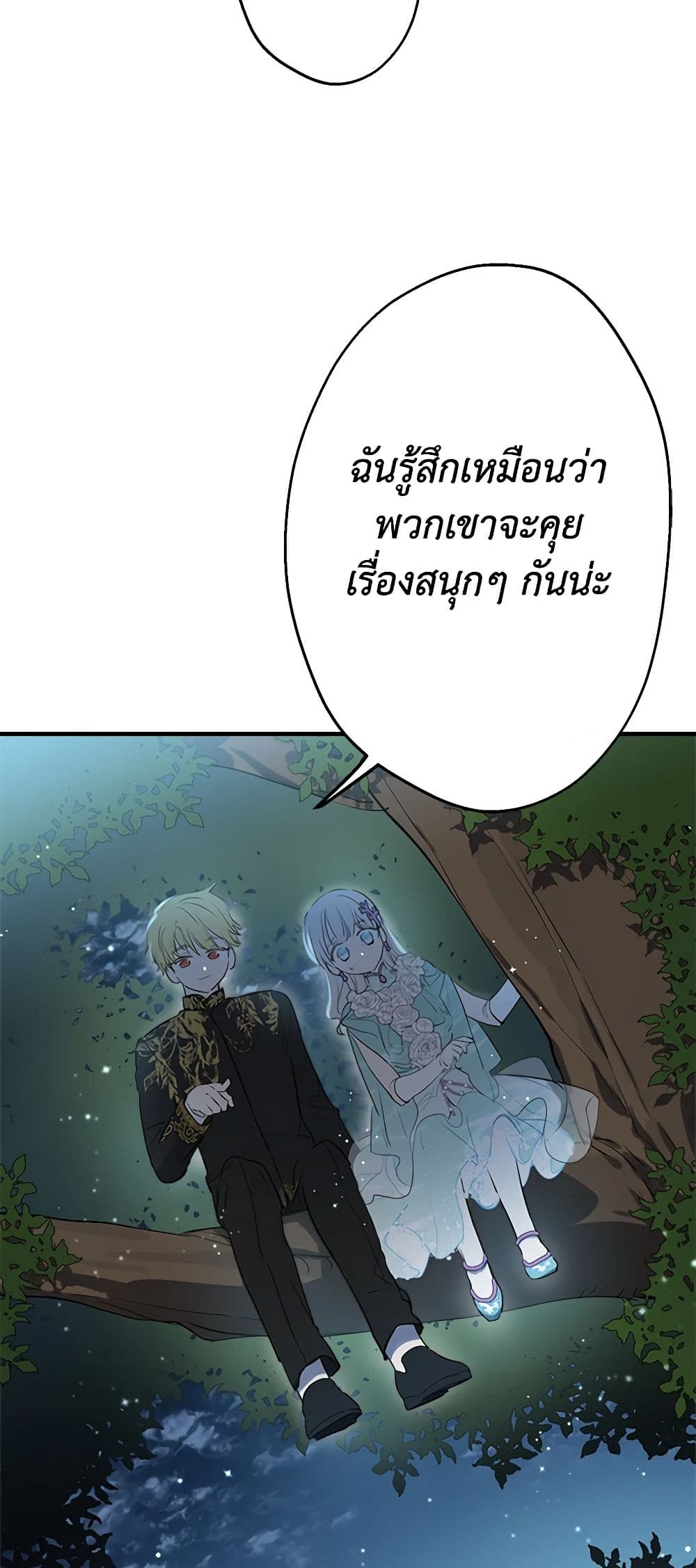 The Strongest Characters in the World are Obsessed With Me page 31