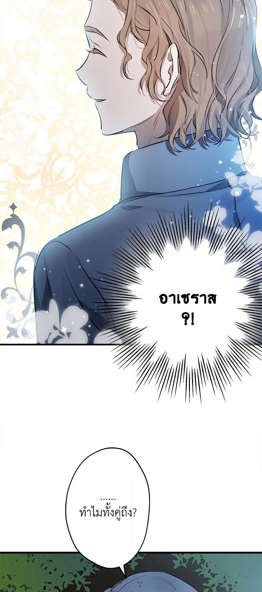 The Strongest Characters in the World are Obsessed With Me page 34