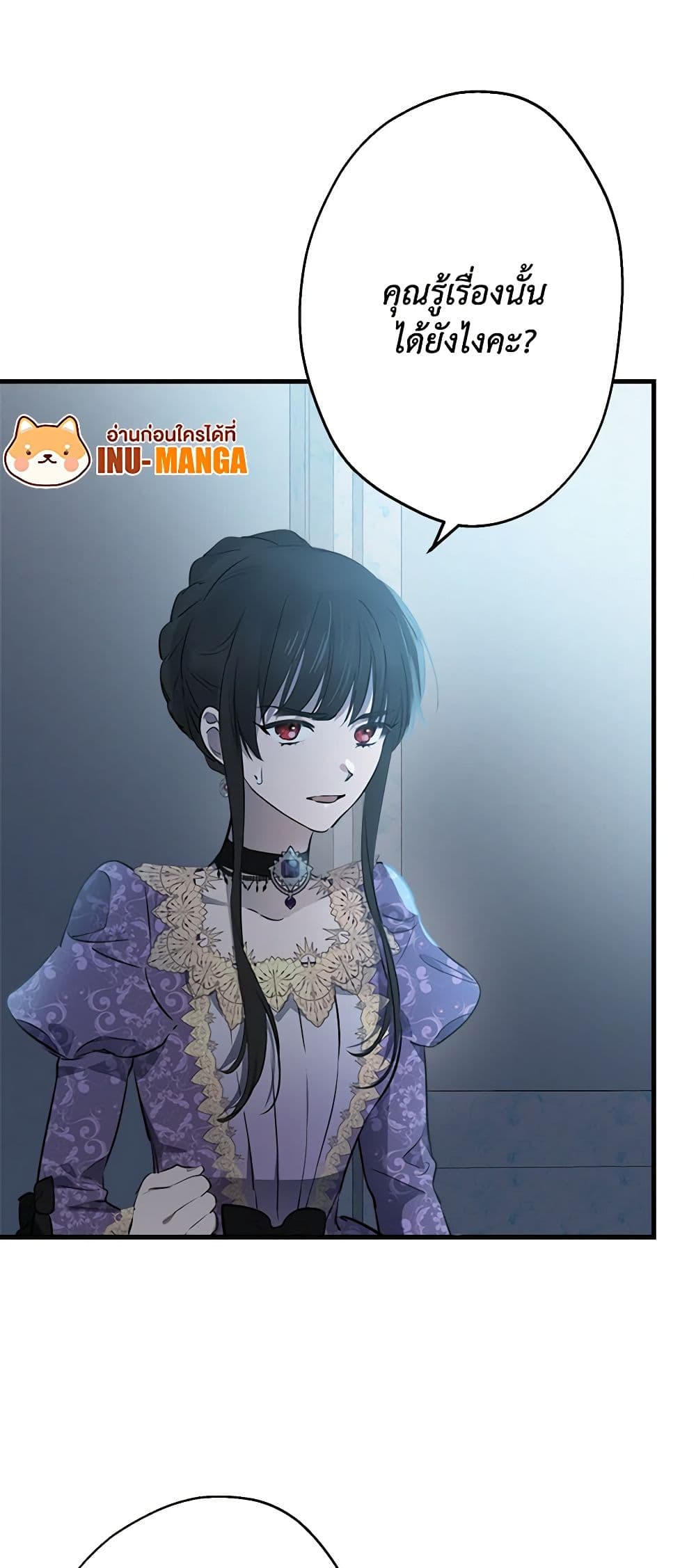 The Strongest Characters in the World are Obsessed With Me page 38