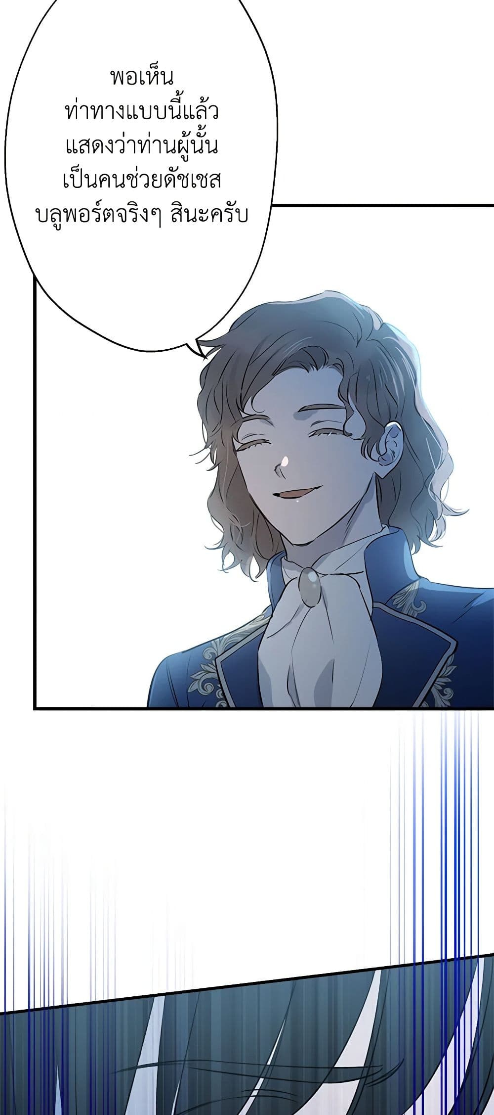 The Strongest Characters in the World are Obsessed With Me page 39