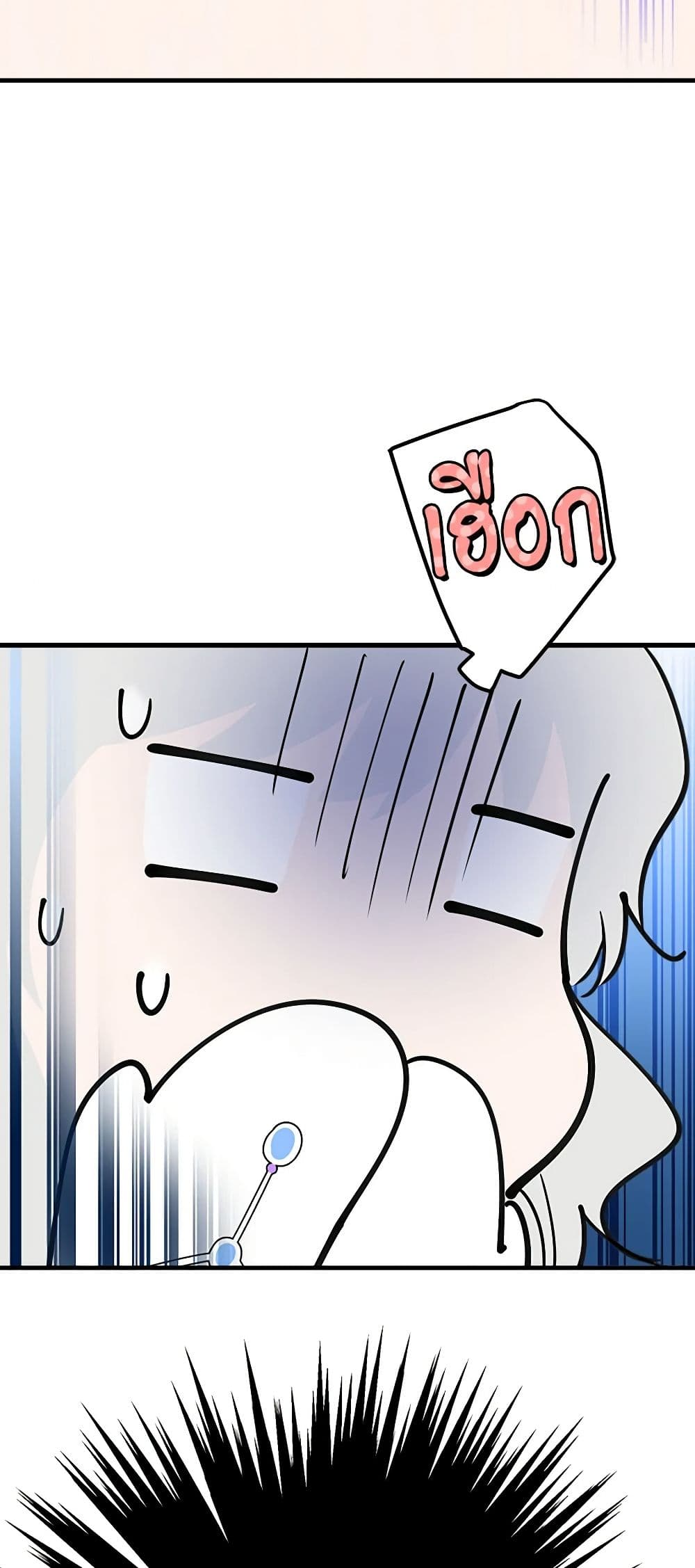 The Strongest Characters in the World are Obsessed With Me page 41