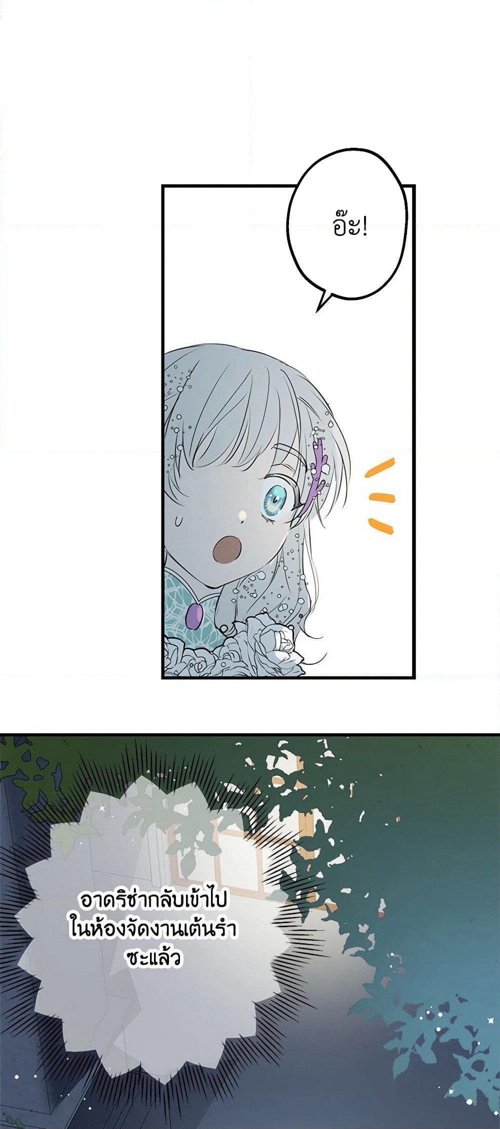 The Strongest Characters in the World are Obsessed With Me page 44