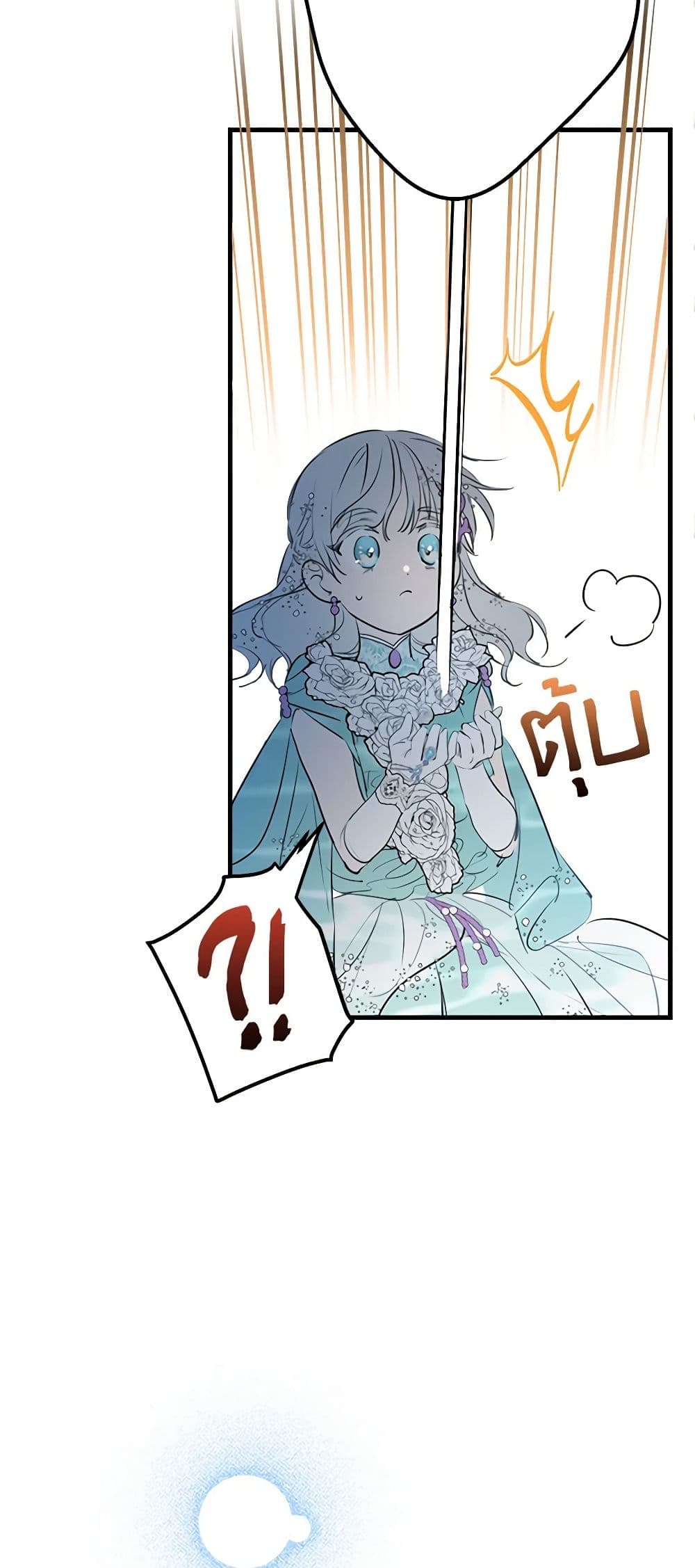The Strongest Characters in the World are Obsessed With Me page 47