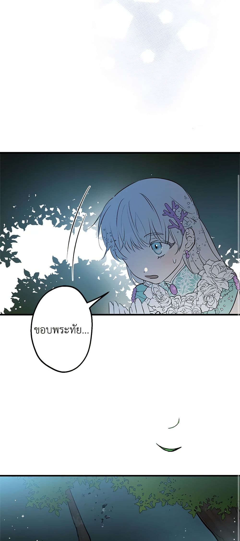 The Strongest Characters in the World are Obsessed With Me page 50