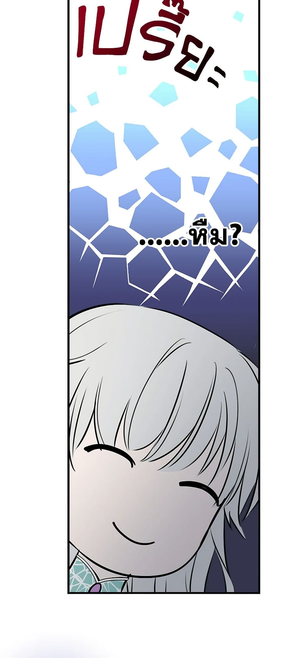 The Strongest Characters in the World are Obsessed With Me page 53