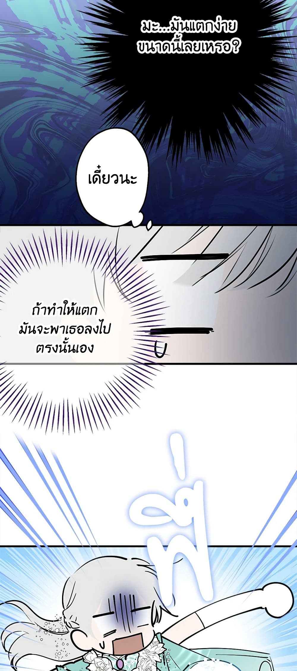 The Strongest Characters in the World are Obsessed With Me page 55