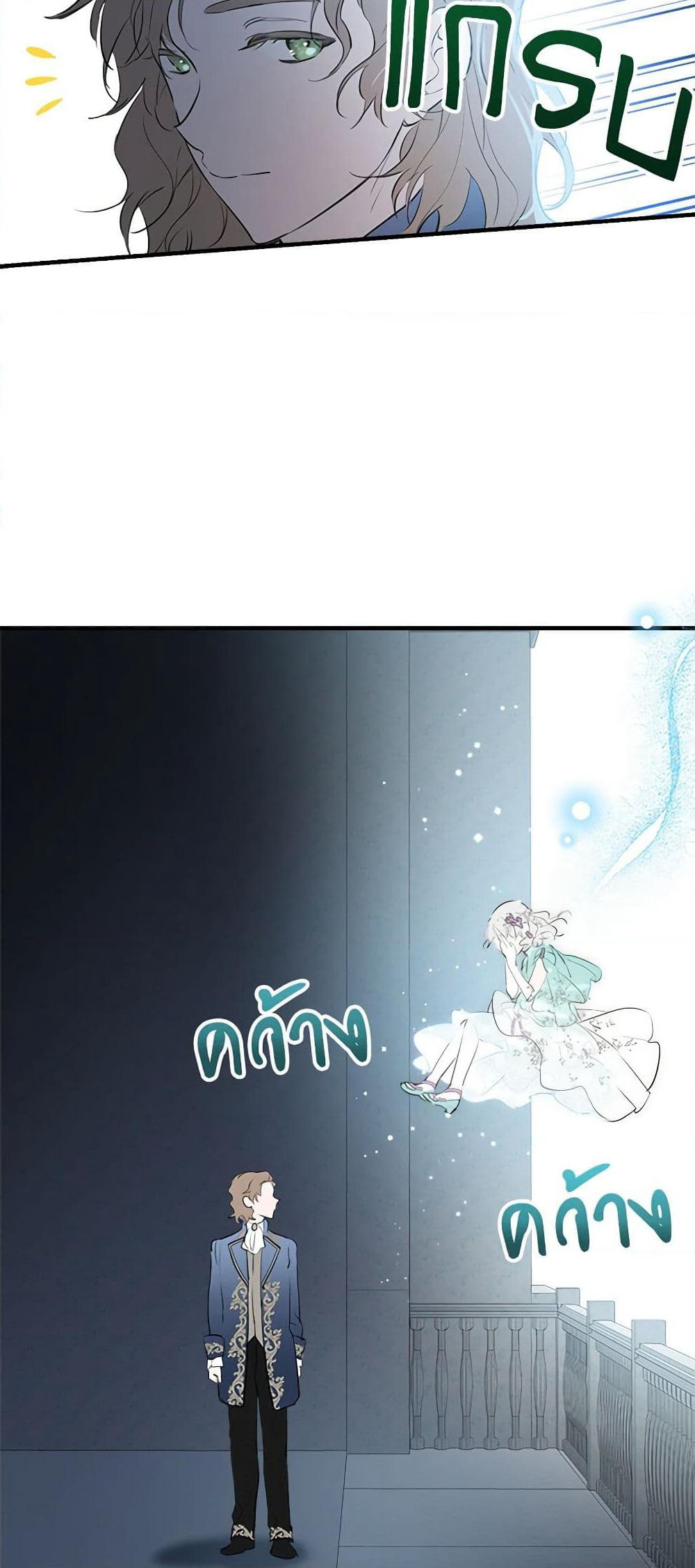 The Strongest Characters in the World are Obsessed With Me page 57