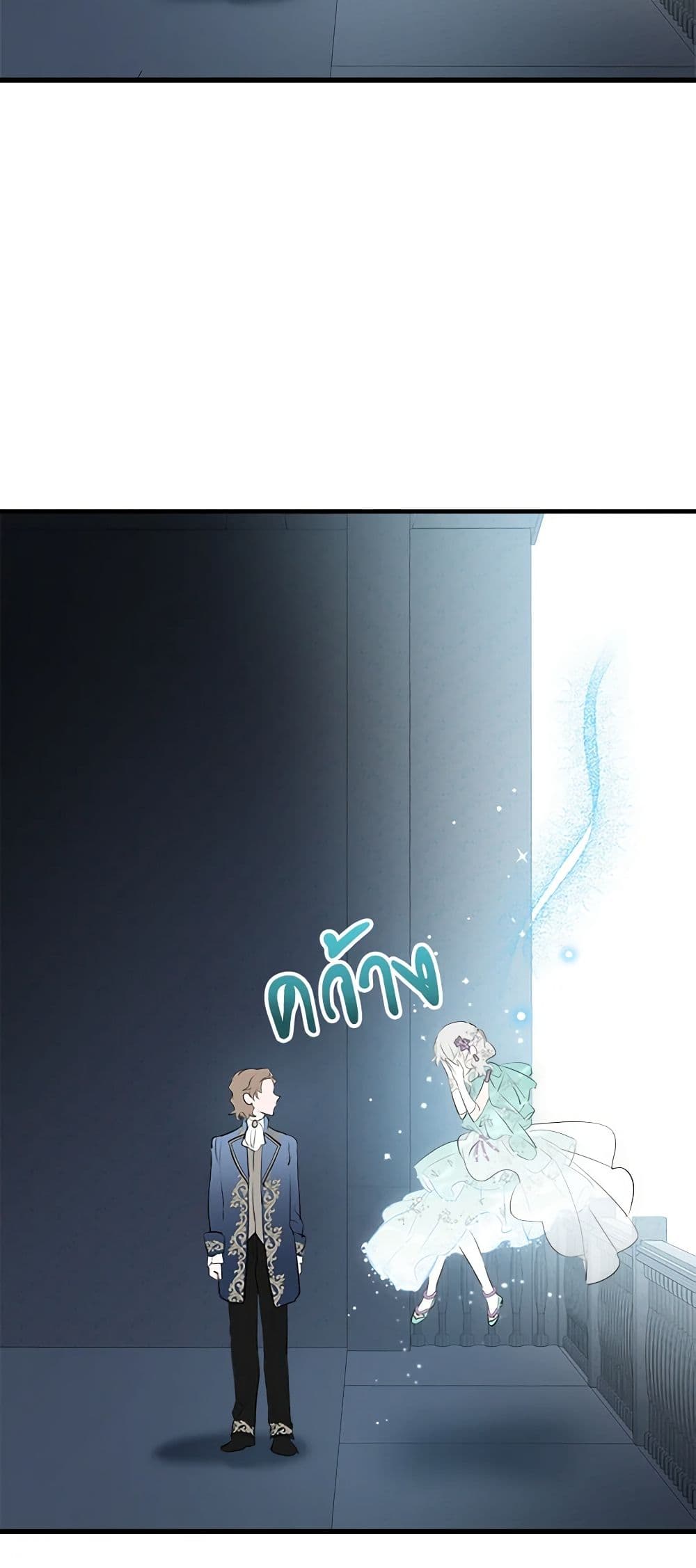 The Strongest Characters in the World are Obsessed With Me page 58