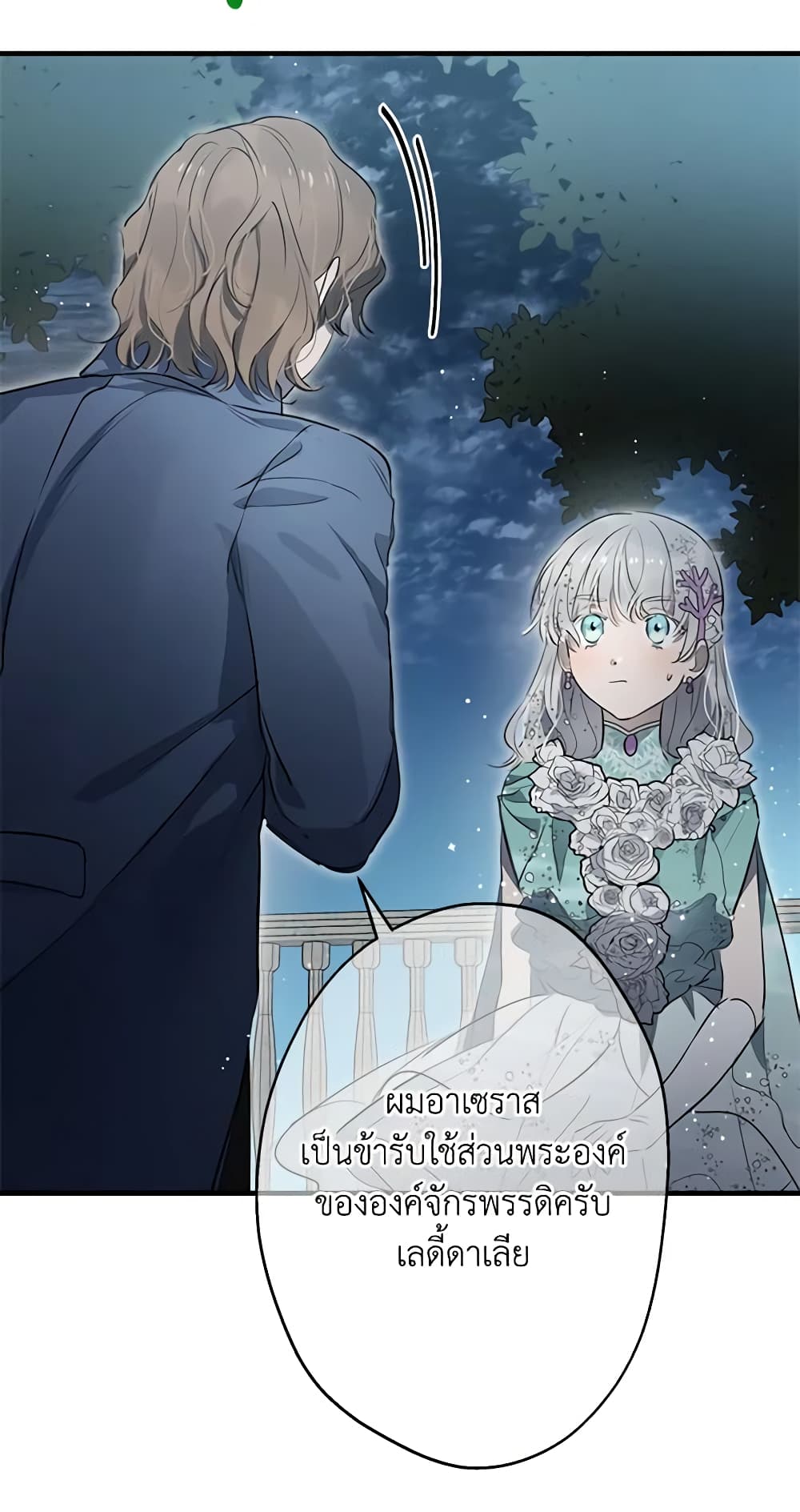 The Strongest Characters in the World are Obsessed With Me page 6
