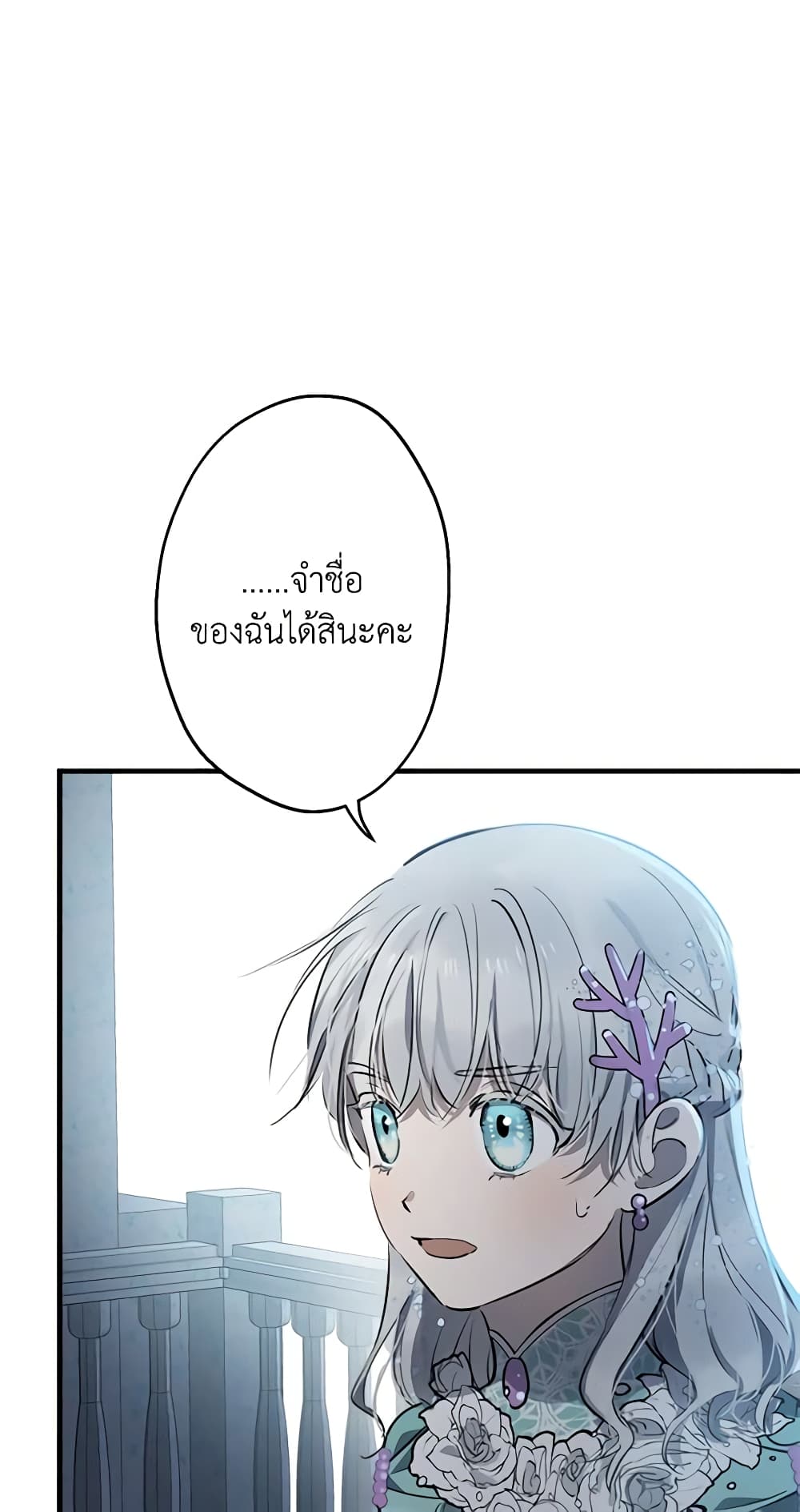 The Strongest Characters in the World are Obsessed With Me page 7