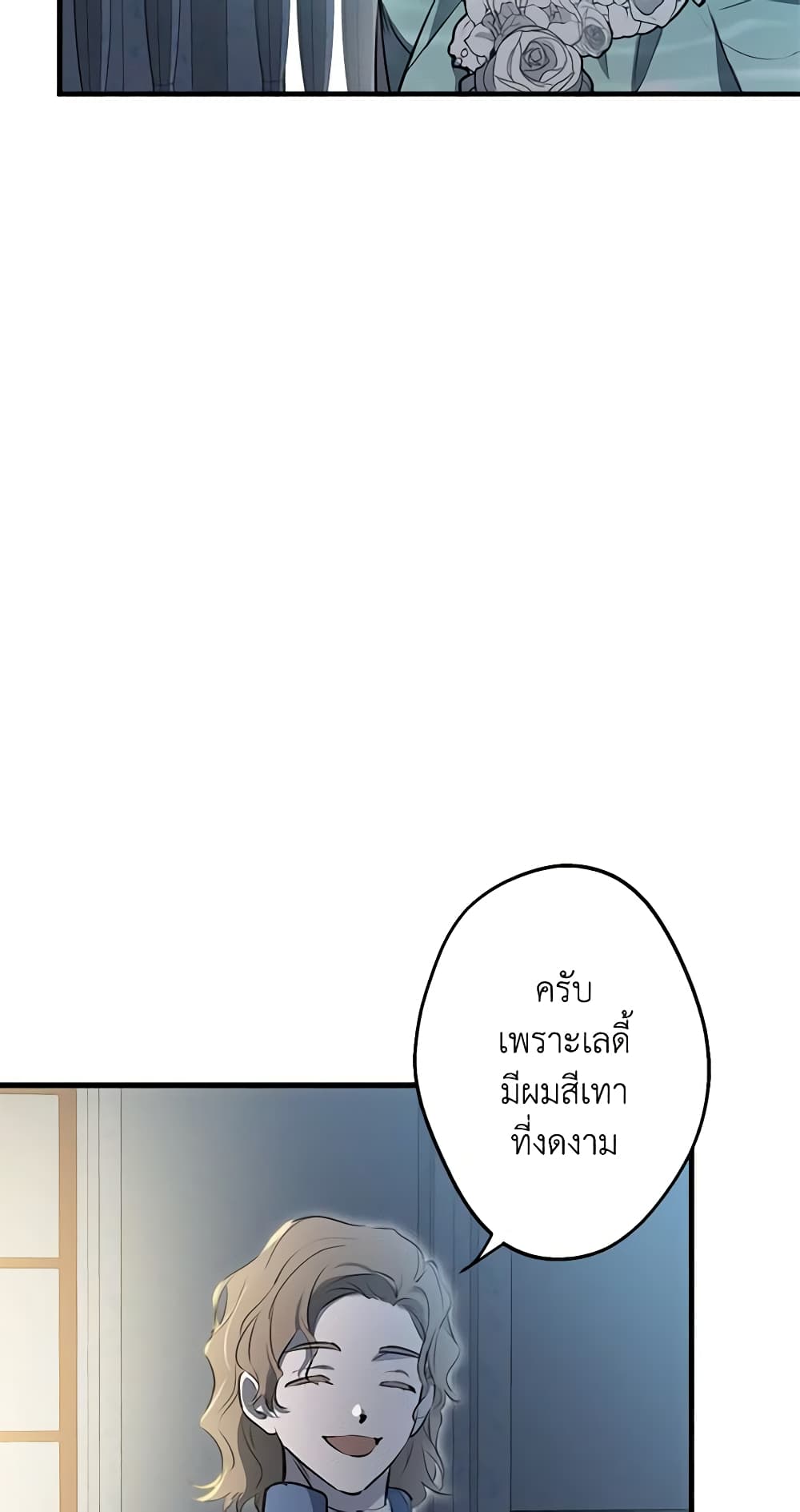 The Strongest Characters in the World are Obsessed With Me page 8