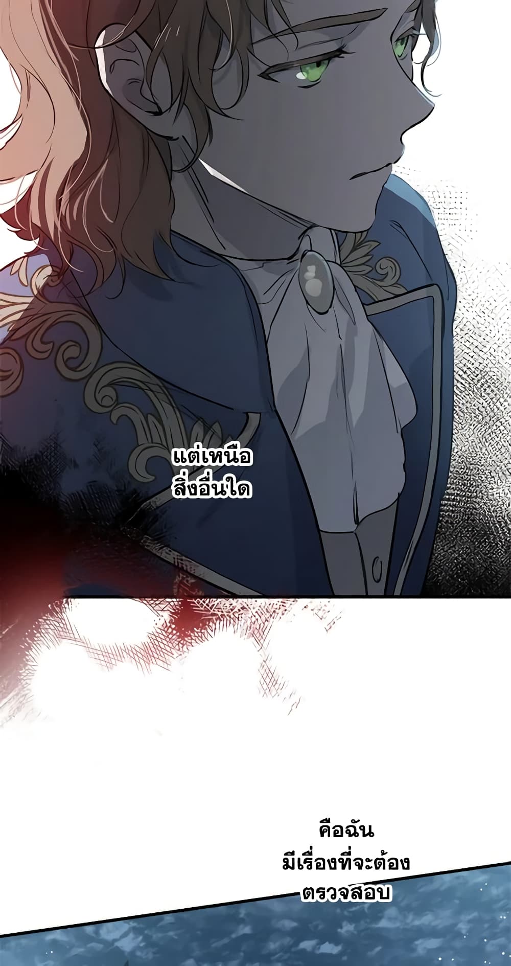 The Strongest Characters in the World are Obsessed With Me page 12