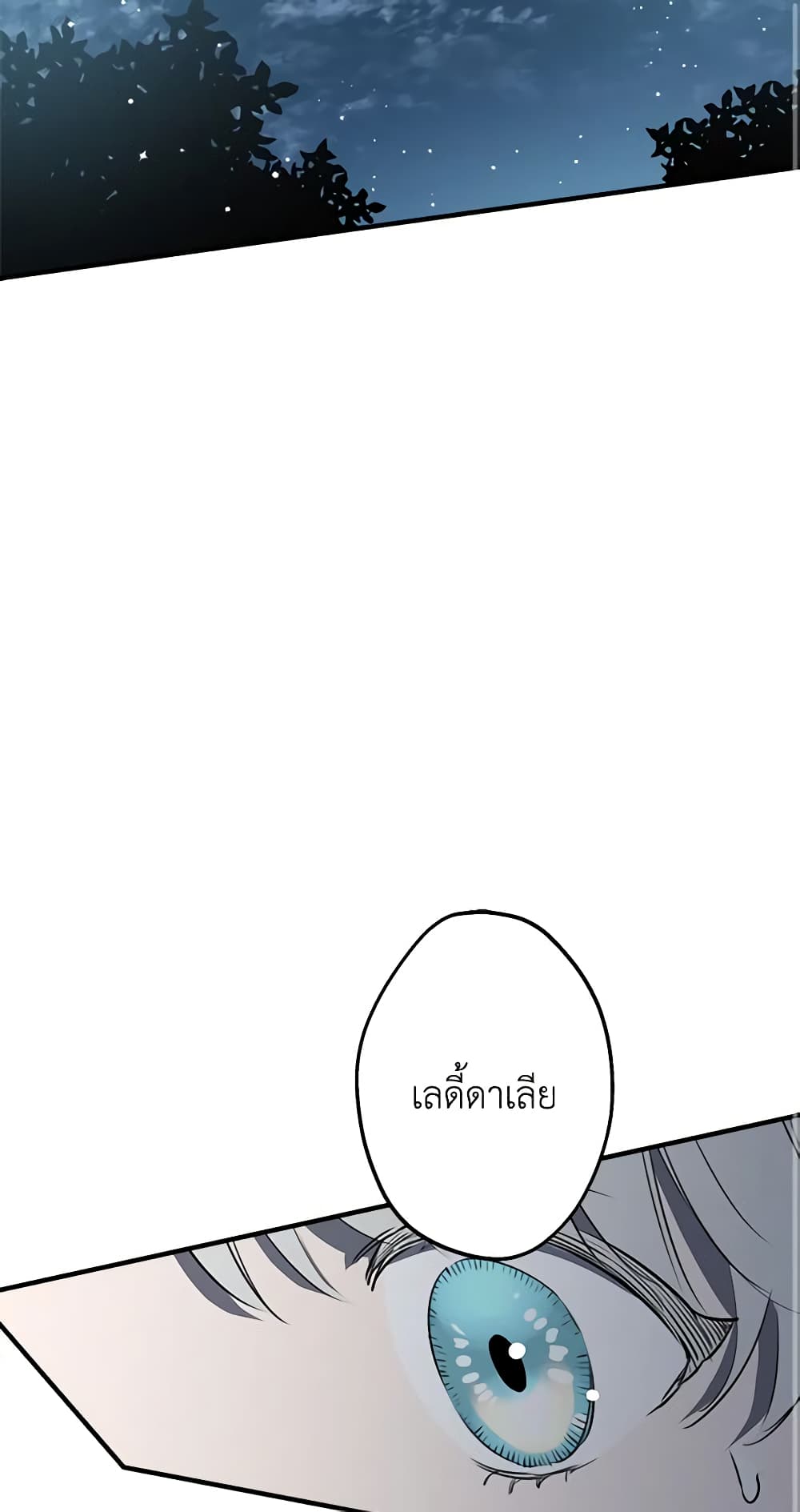 The Strongest Characters in the World are Obsessed With Me page 13