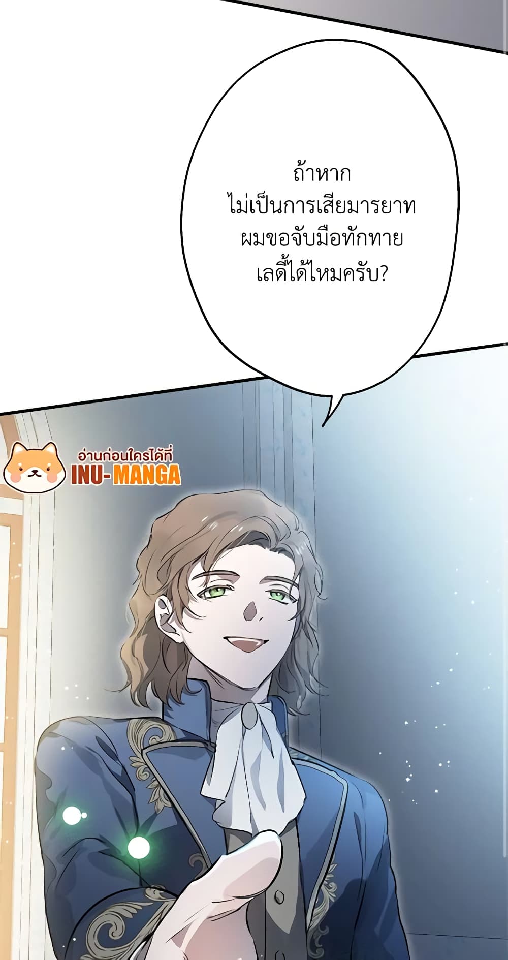 The Strongest Characters in the World are Obsessed With Me page 14