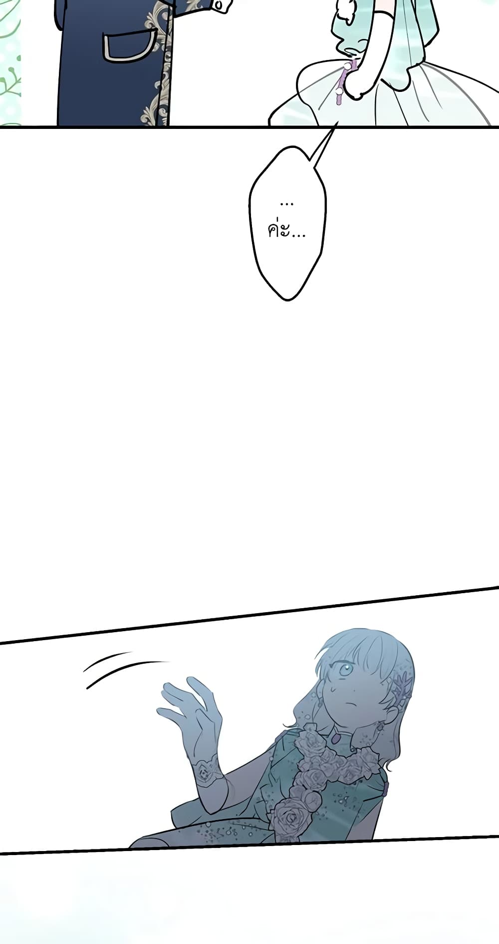 The Strongest Characters in the World are Obsessed With Me page 16