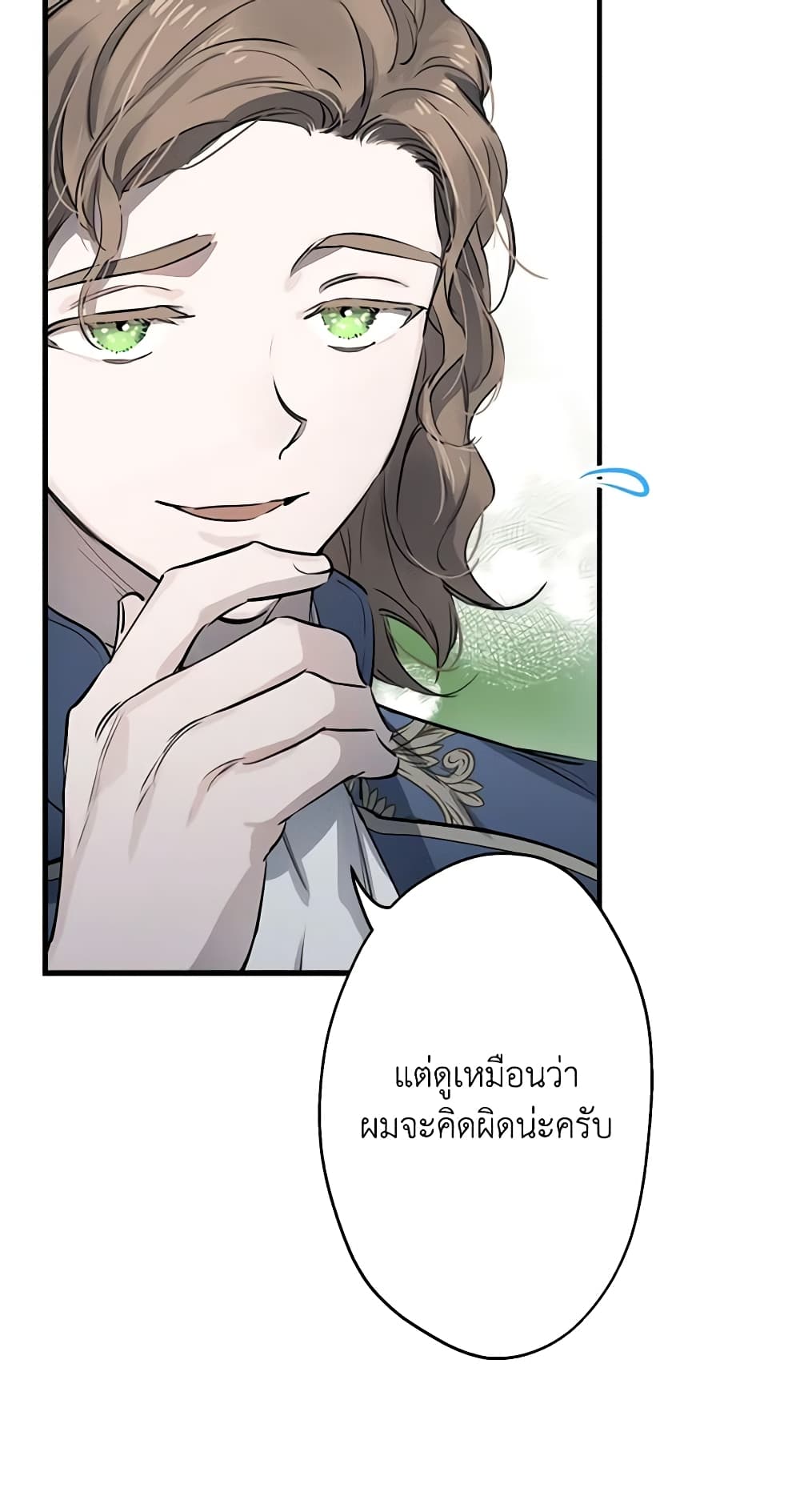 The Strongest Characters in the World are Obsessed With Me page 21
