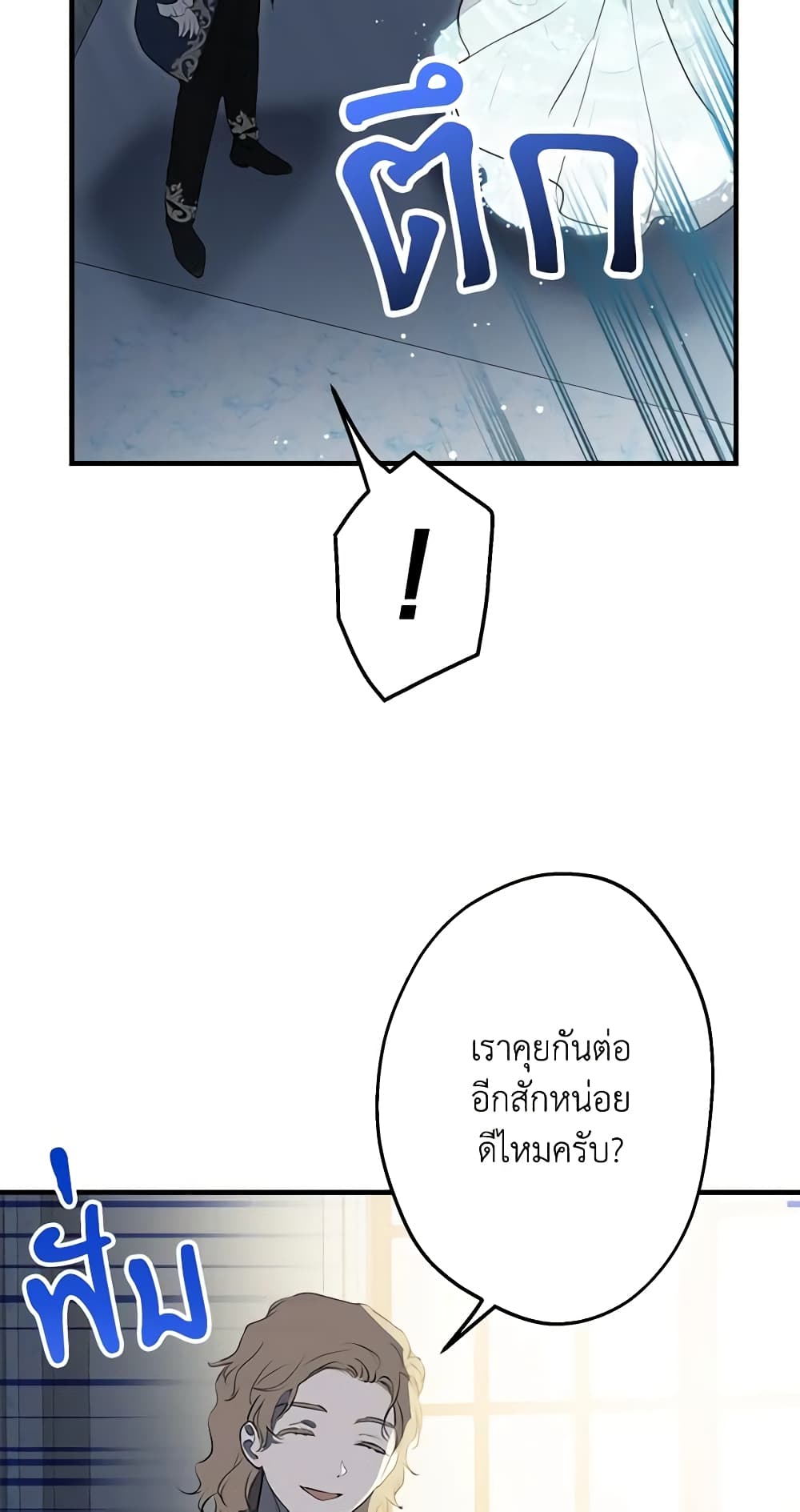 The Strongest Characters in the World are Obsessed With Me page 28