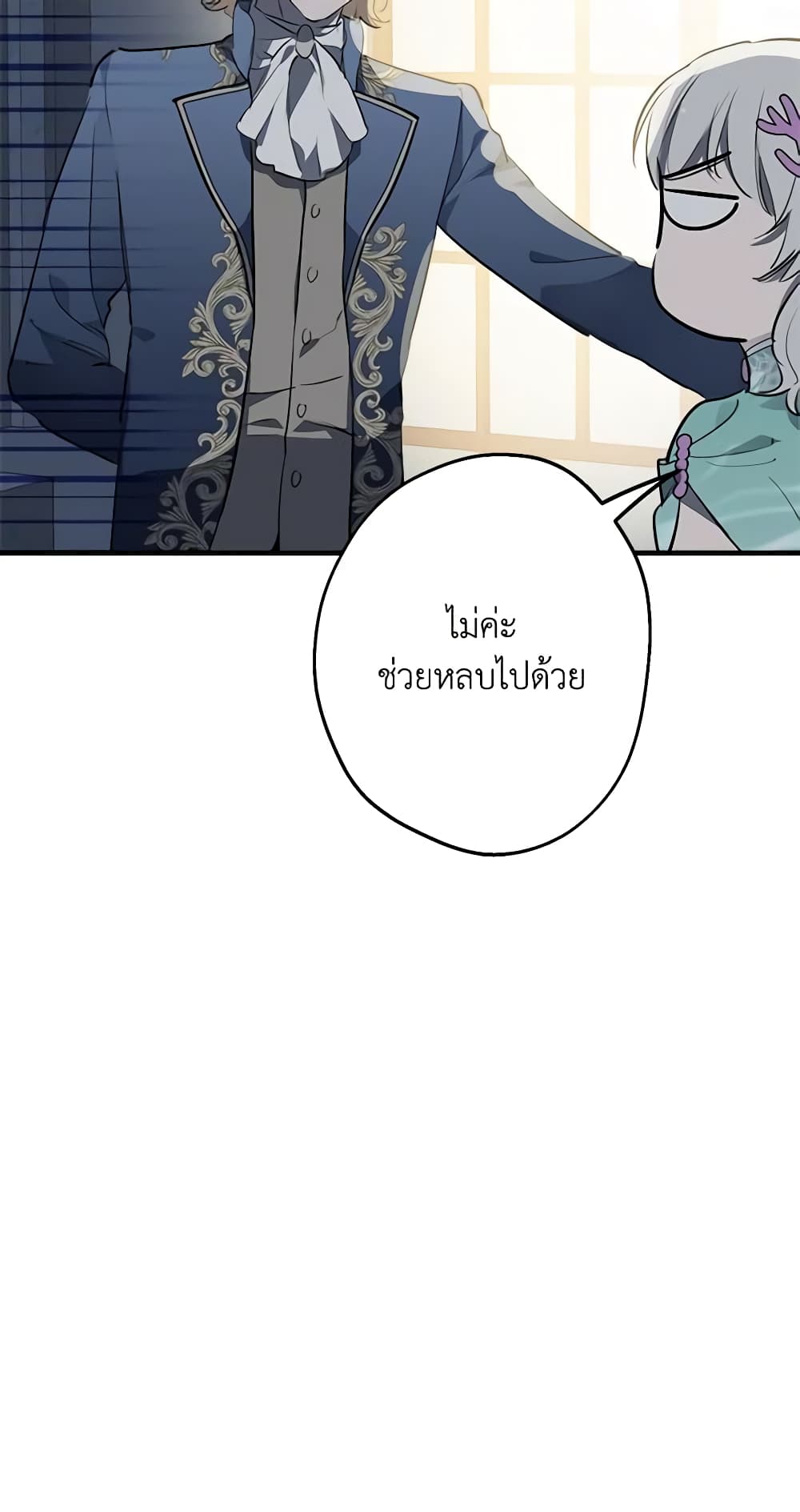 The Strongest Characters in the World are Obsessed With Me page 29