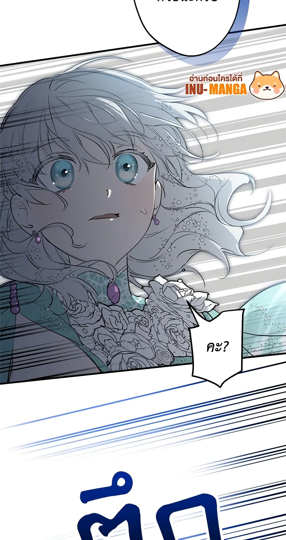 The Strongest Characters in the World are Obsessed With Me page 34