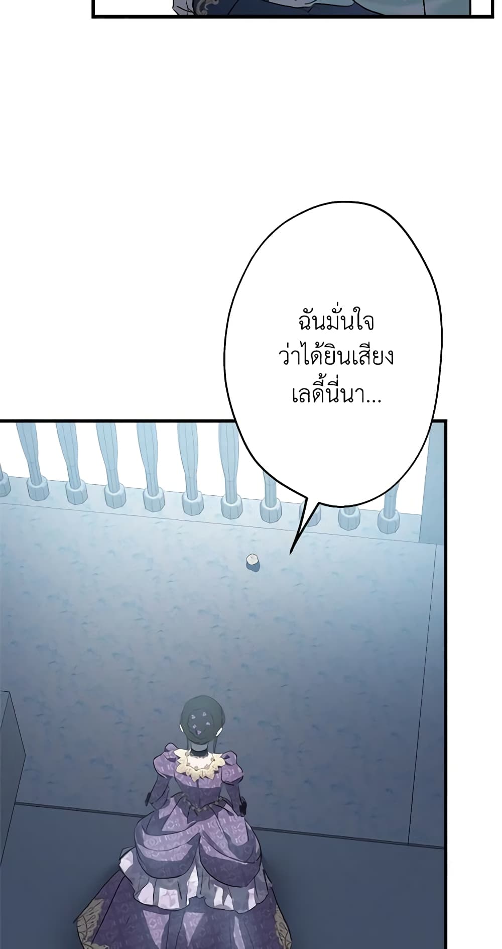 The Strongest Characters in the World are Obsessed With Me page 43