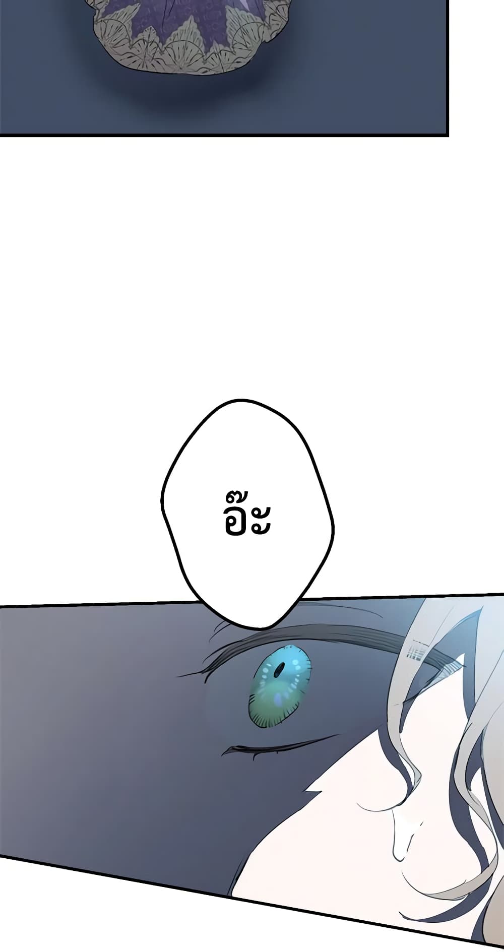 The Strongest Characters in the World are Obsessed With Me page 44