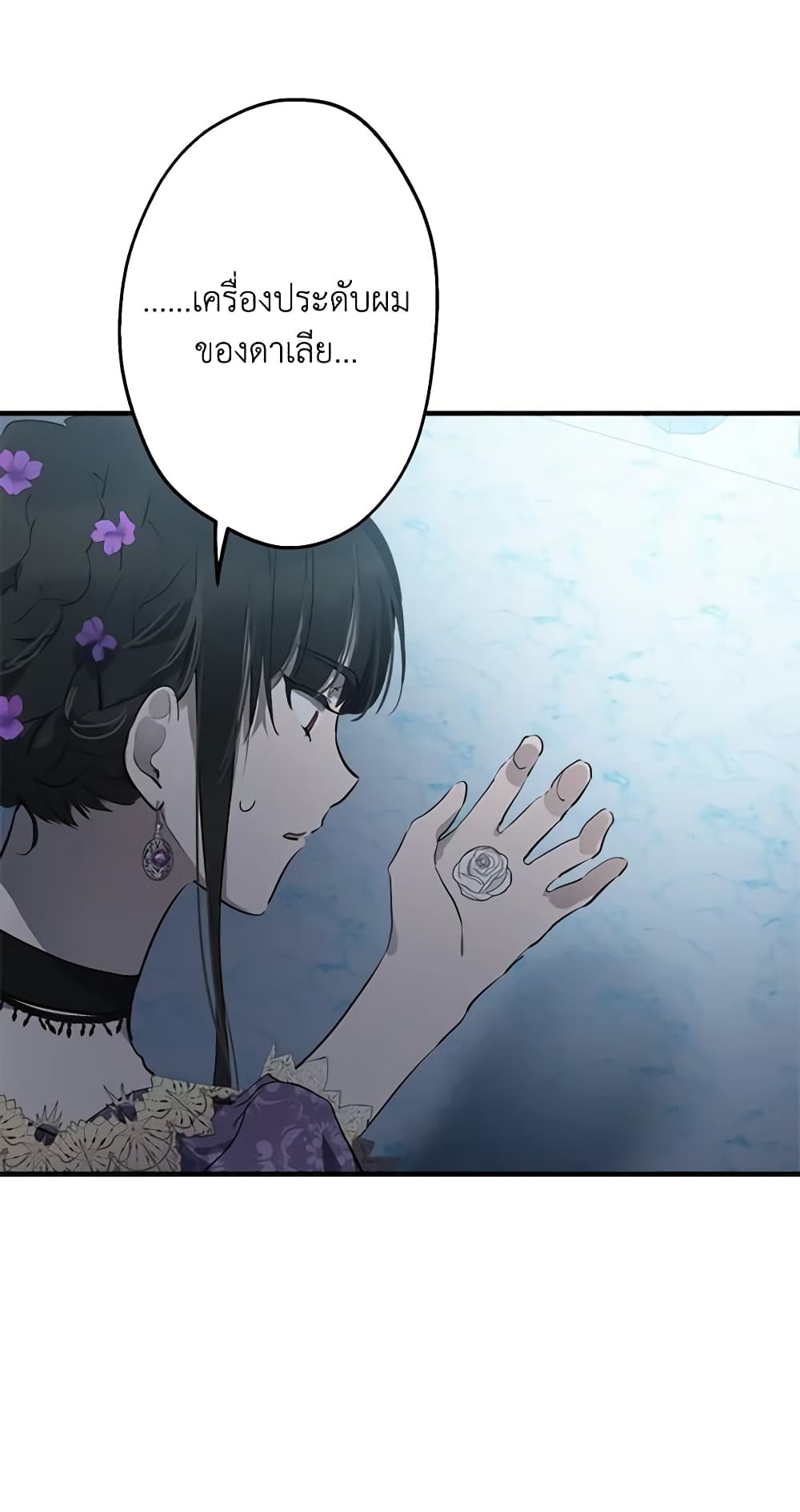 The Strongest Characters in the World are Obsessed With Me page 45