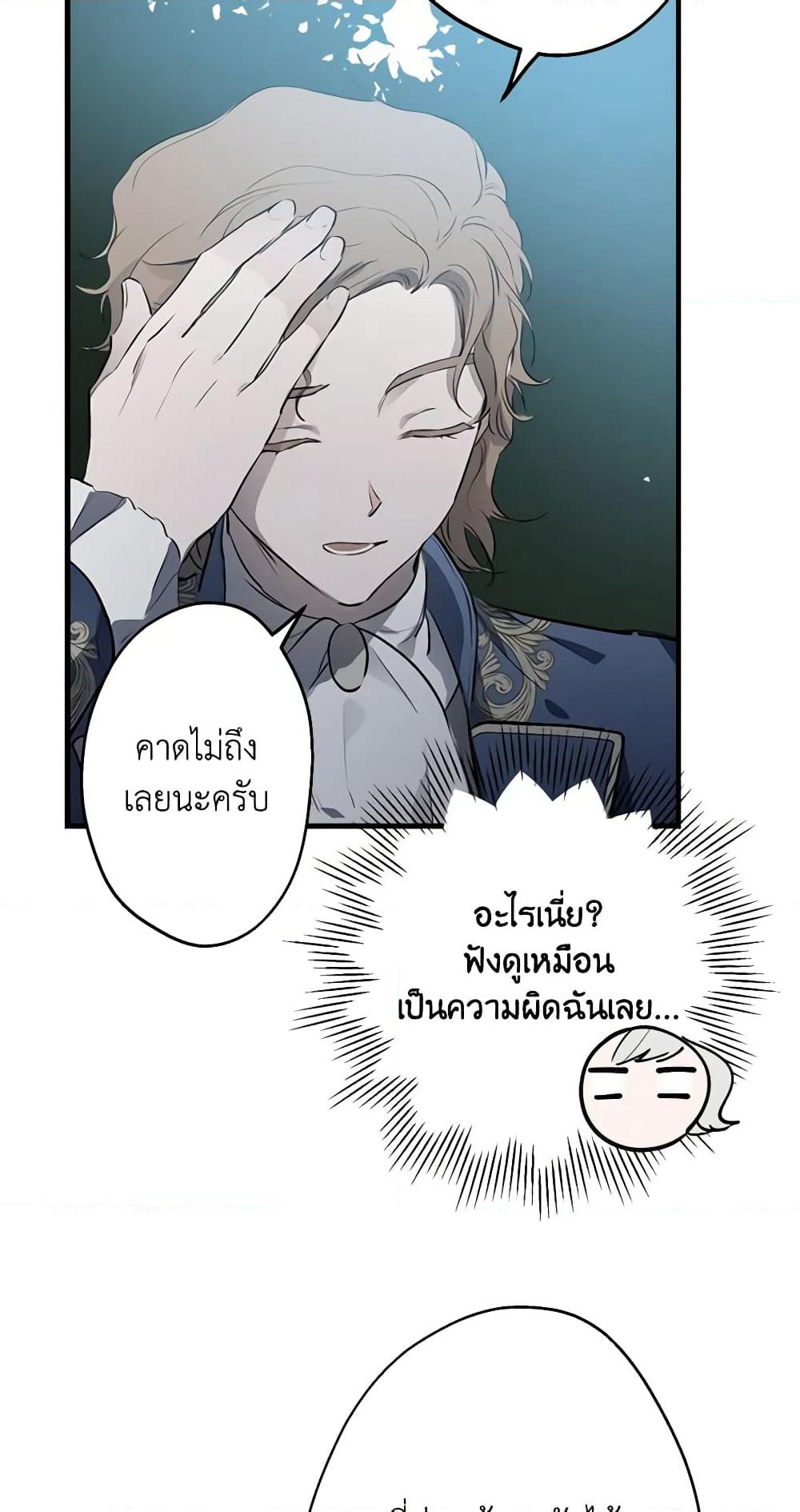 The Strongest Characters in the World are Obsessed With Me page 54