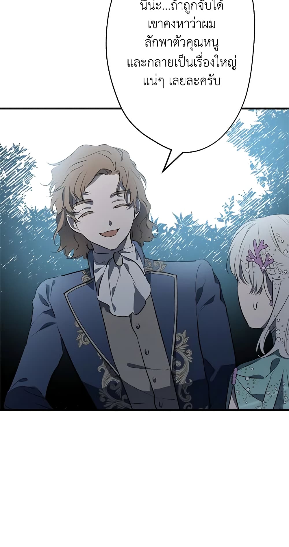 The Strongest Characters in the World are Obsessed With Me page 55