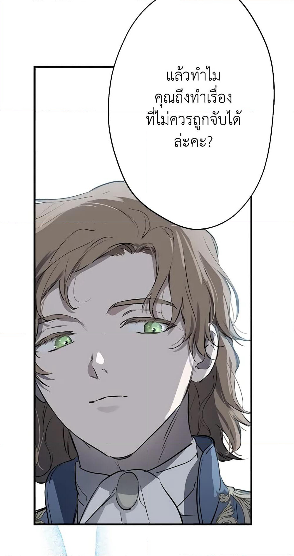 The Strongest Characters in the World are Obsessed With Me page 57