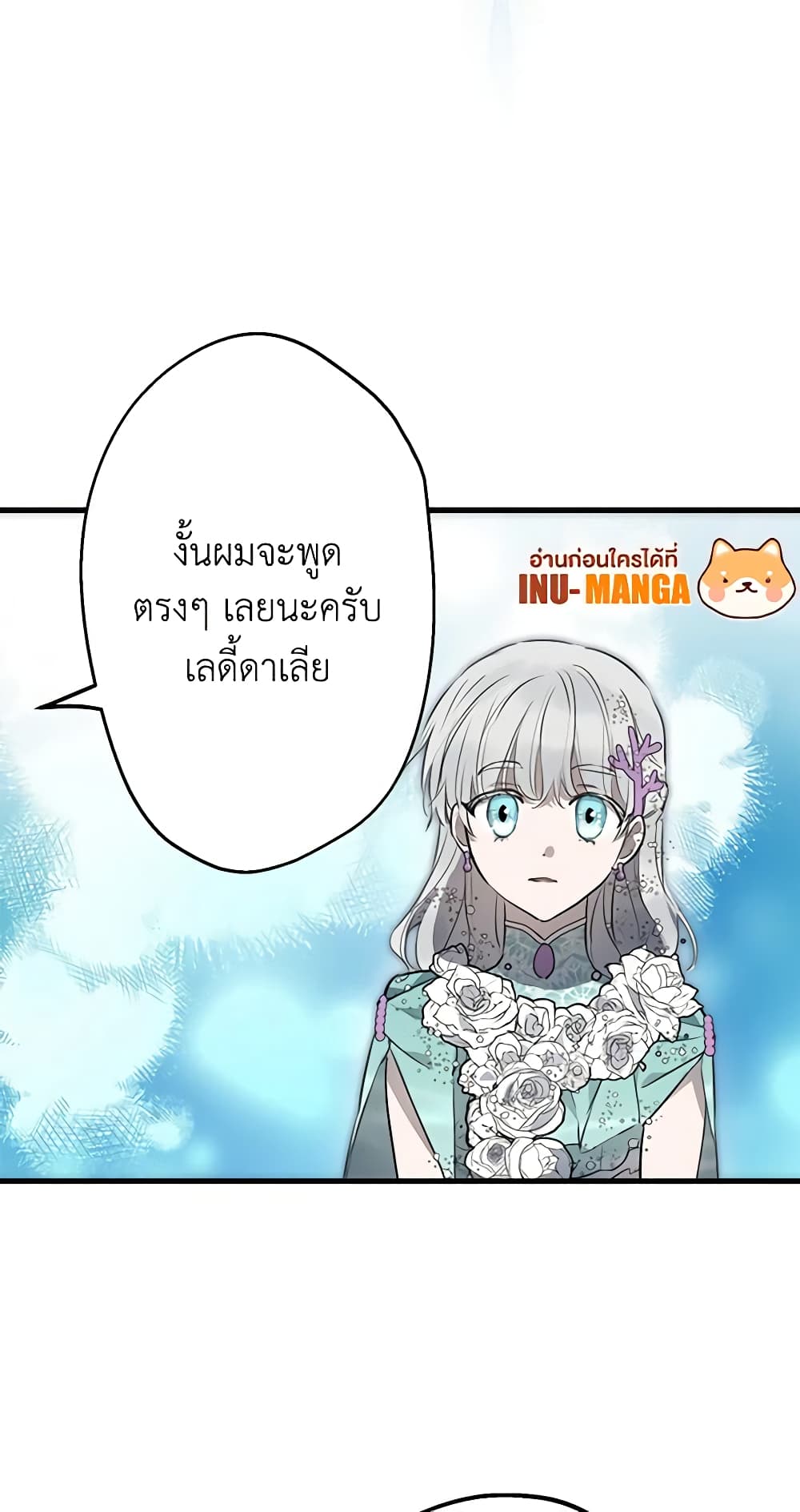 The Strongest Characters in the World are Obsessed With Me page 59