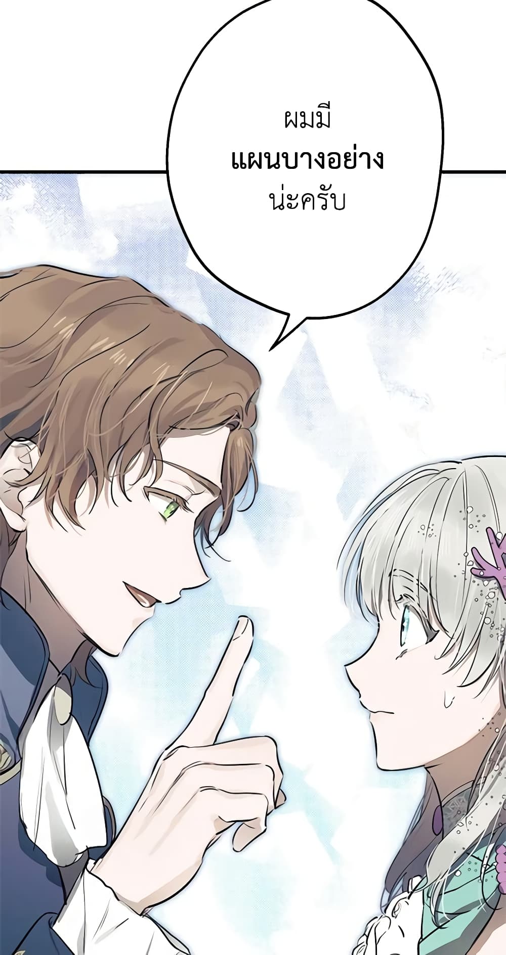 The Strongest Characters in the World are Obsessed With Me page 60