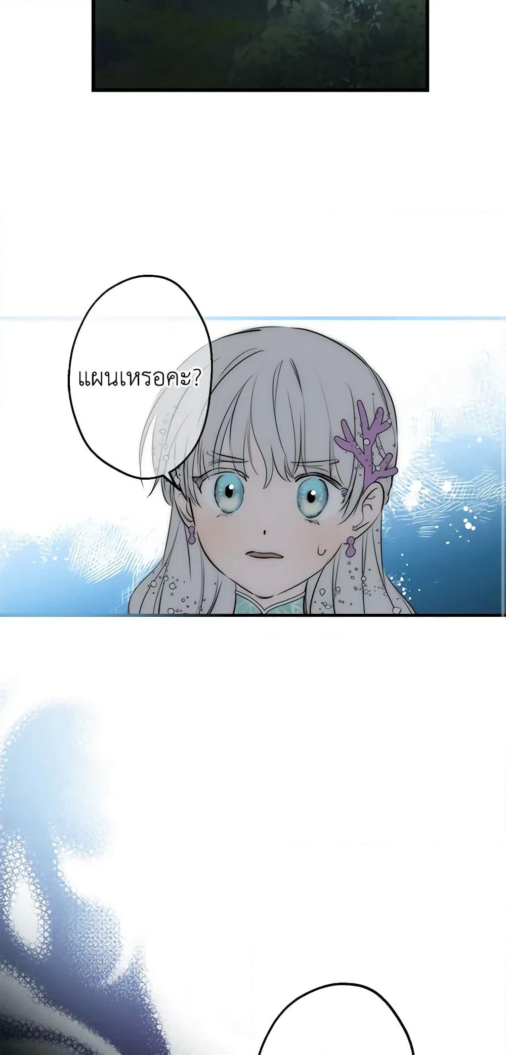 The Strongest Characters in the World are Obsessed With Me page 3