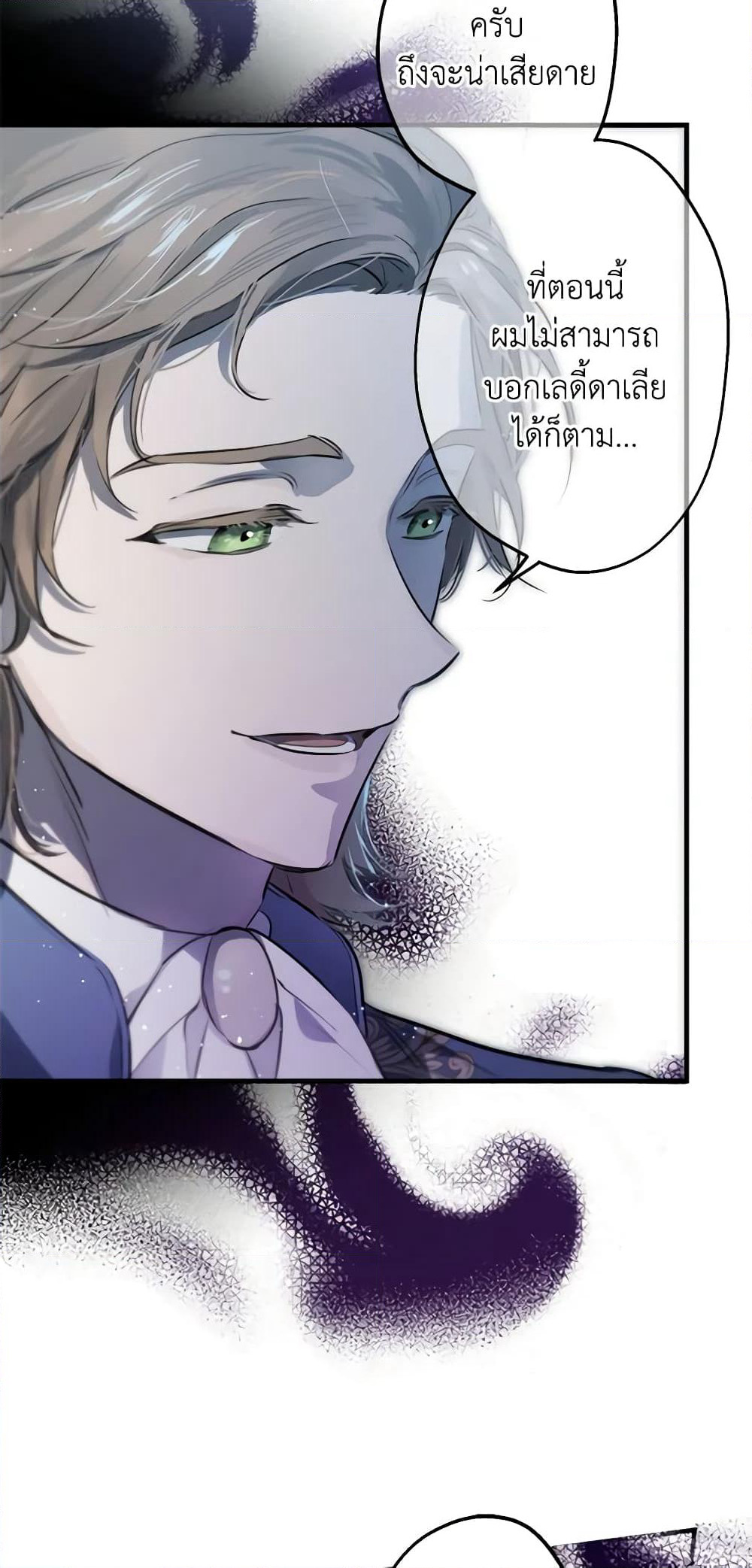 The Strongest Characters in the World are Obsessed With Me page 4