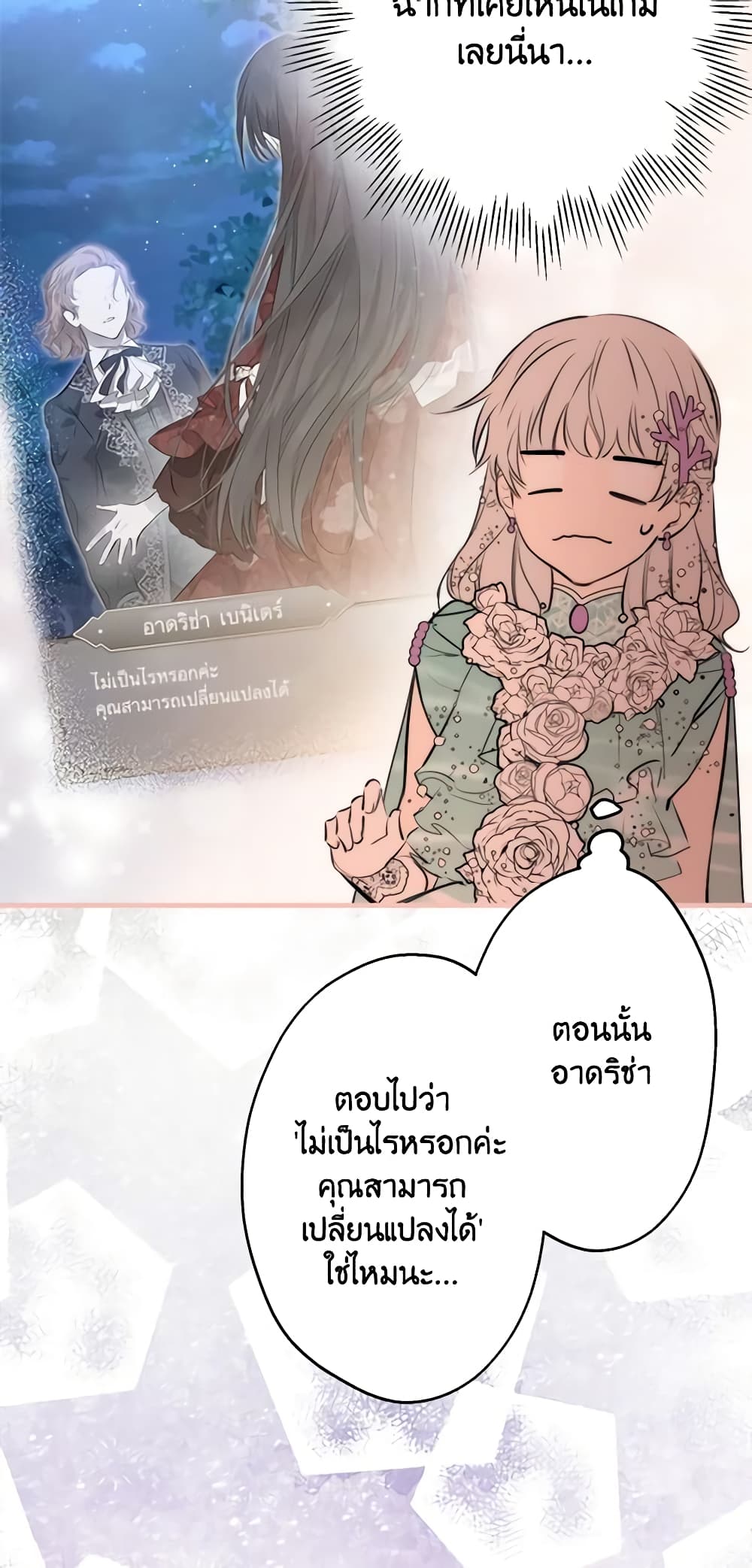 The Strongest Characters in the World are Obsessed With Me page 10