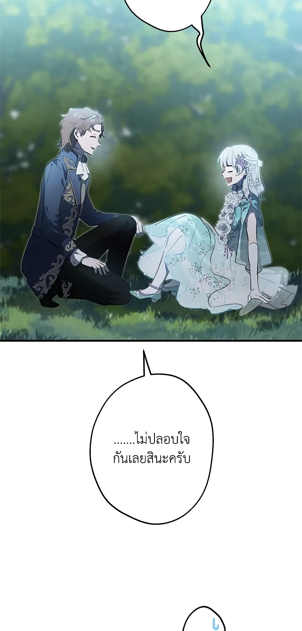 The Strongest Characters in the World are Obsessed With Me page 12