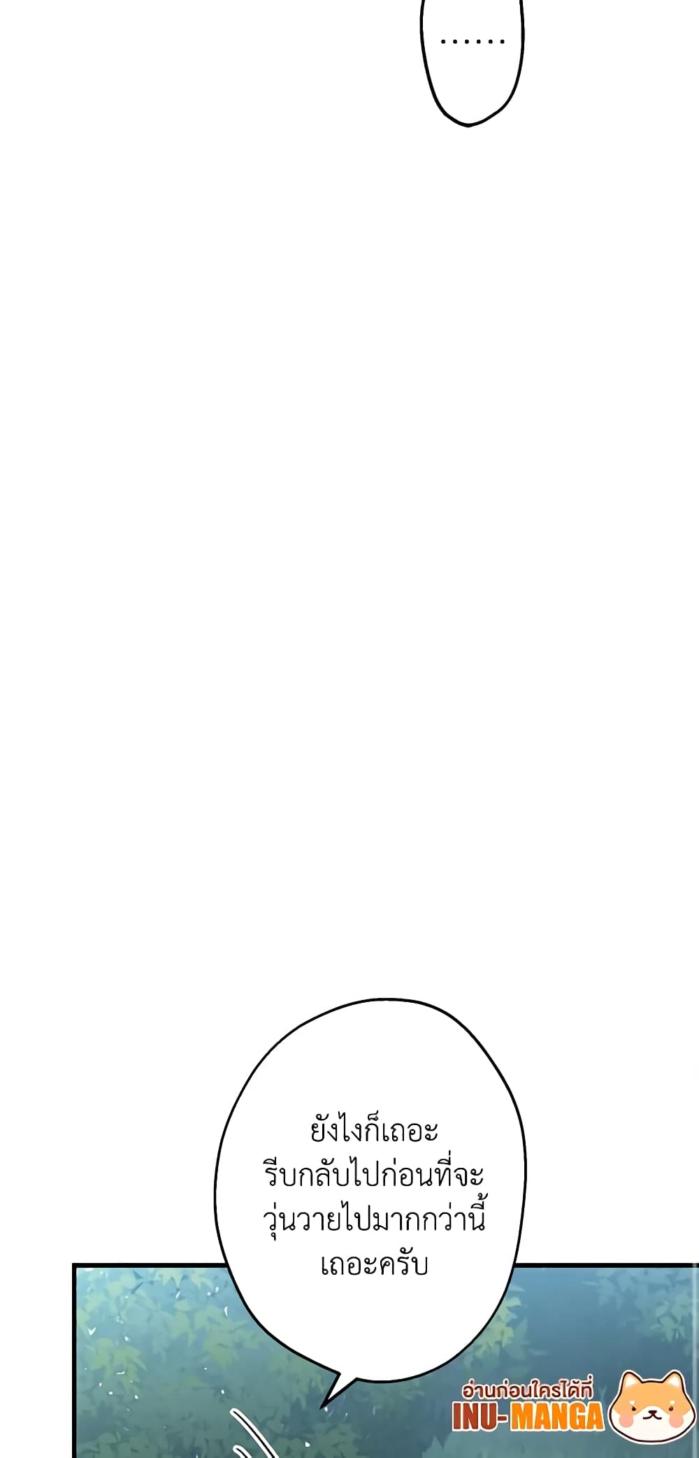 The Strongest Characters in the World are Obsessed With Me page 13