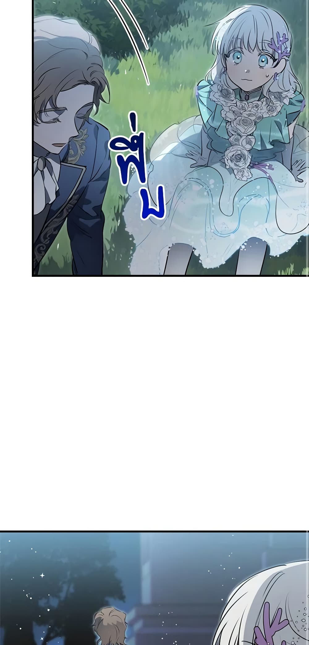 The Strongest Characters in the World are Obsessed With Me page 14