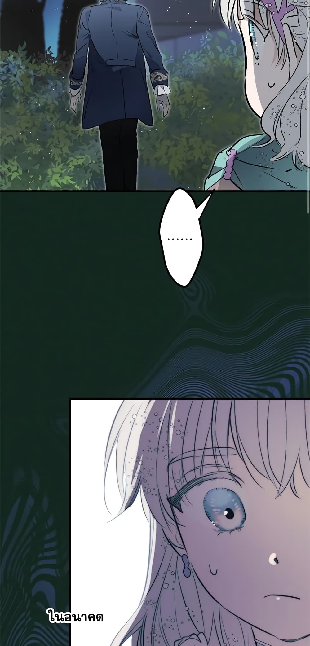 The Strongest Characters in the World are Obsessed With Me page 15