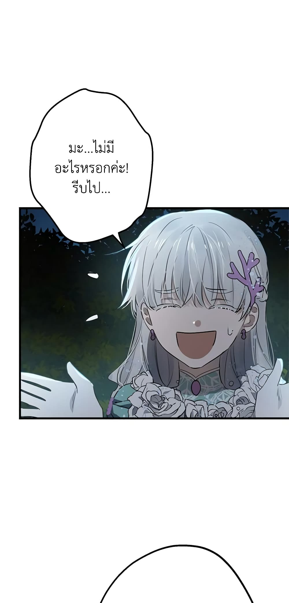 The Strongest Characters in the World are Obsessed With Me page 19