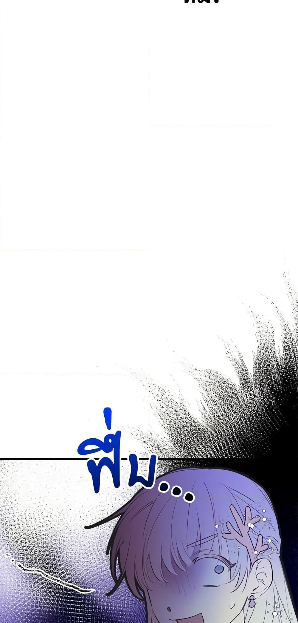 The Strongest Characters in the World are Obsessed With Me page 21